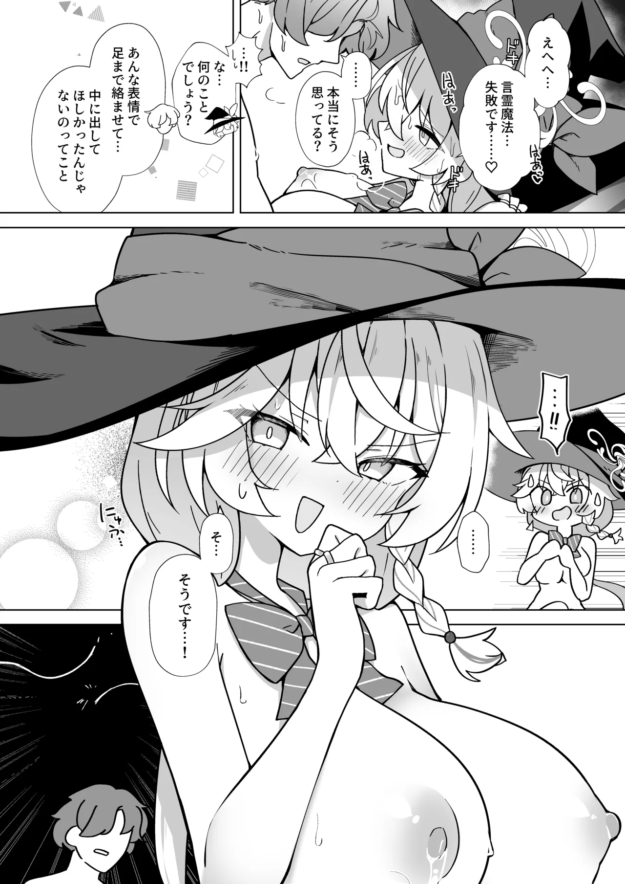 タップして(白)を加える - page42
