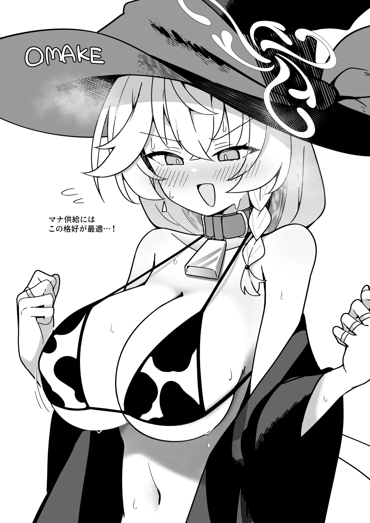 タップして(白)を加える - page45