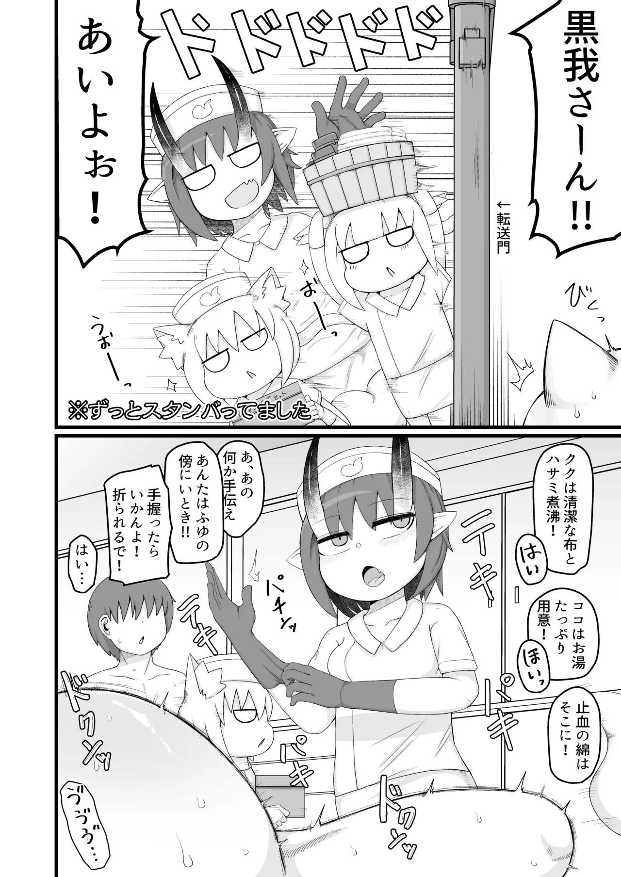 ロリババお義母さんは押しに弱い 11 - page103
