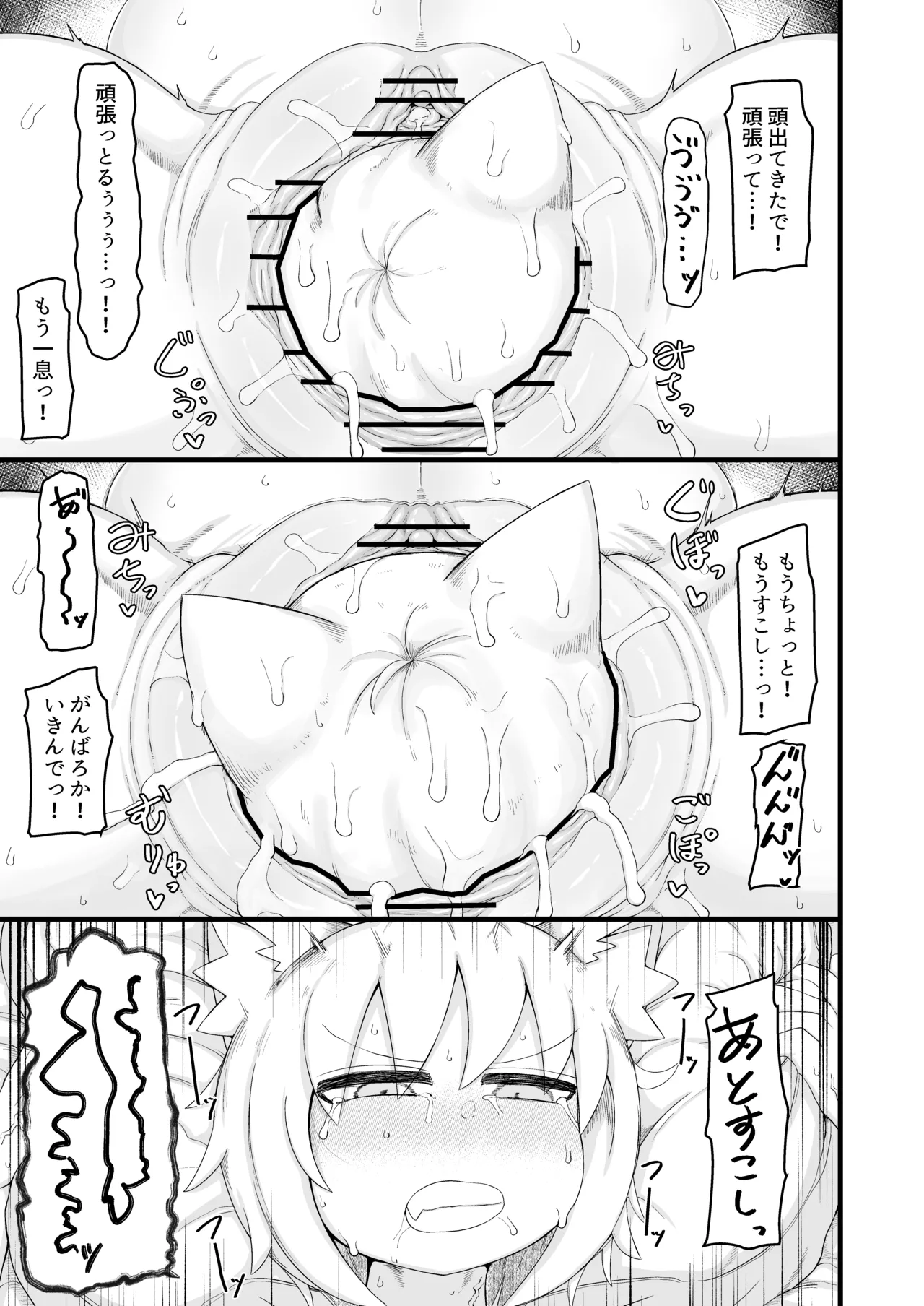 ロリババお義母さんは押しに弱い 11 - page106