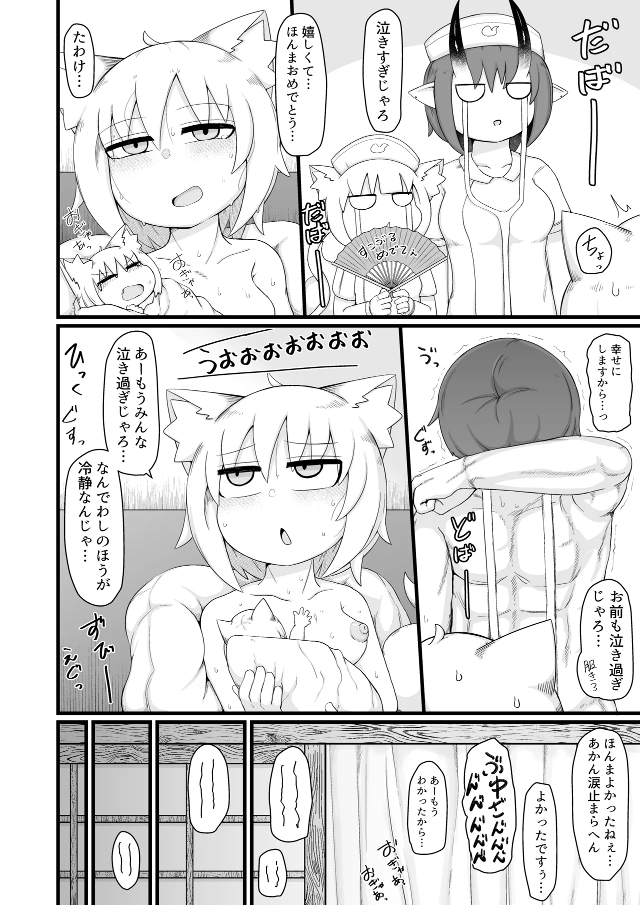 ロリババお義母さんは押しに弱い 11 - page111