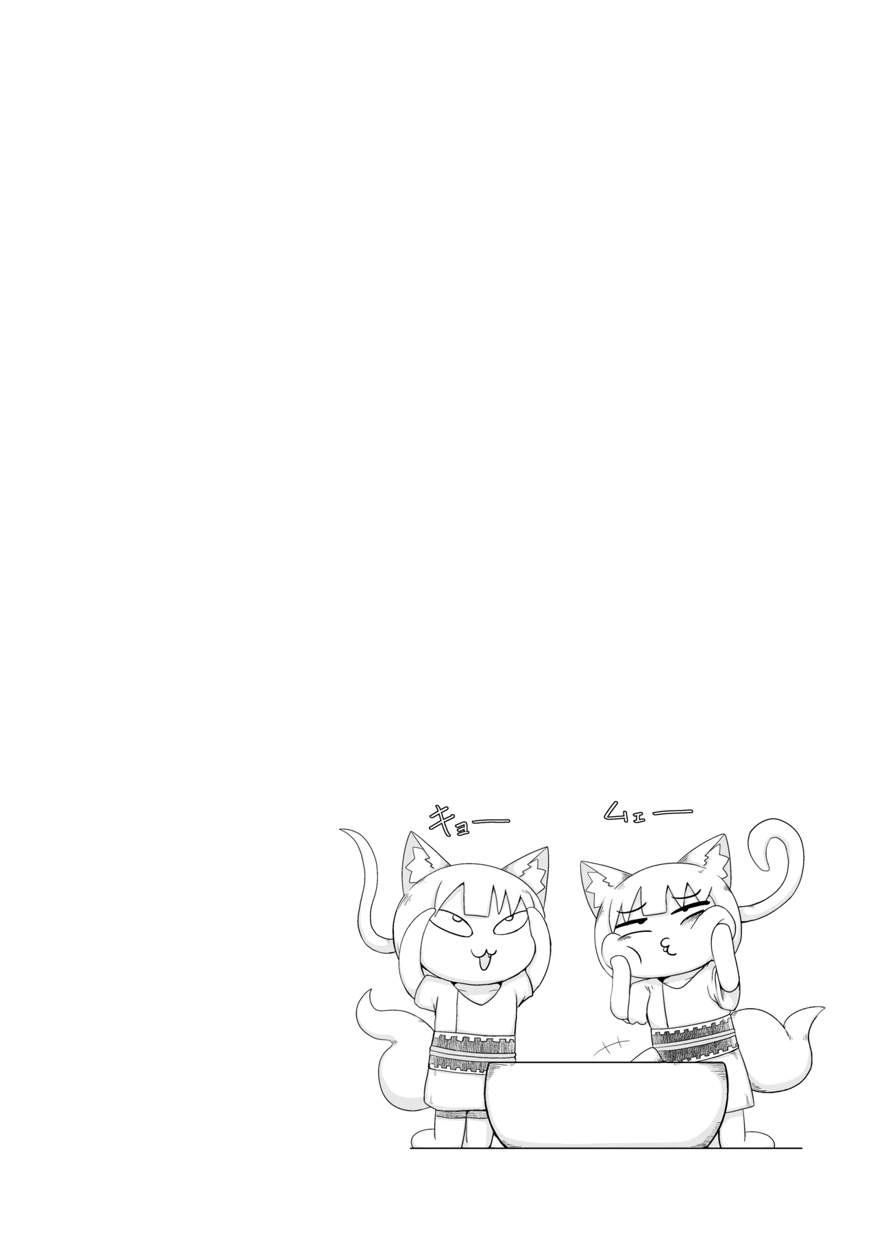 ロリババお義母さんは押しに弱い 11 - page113