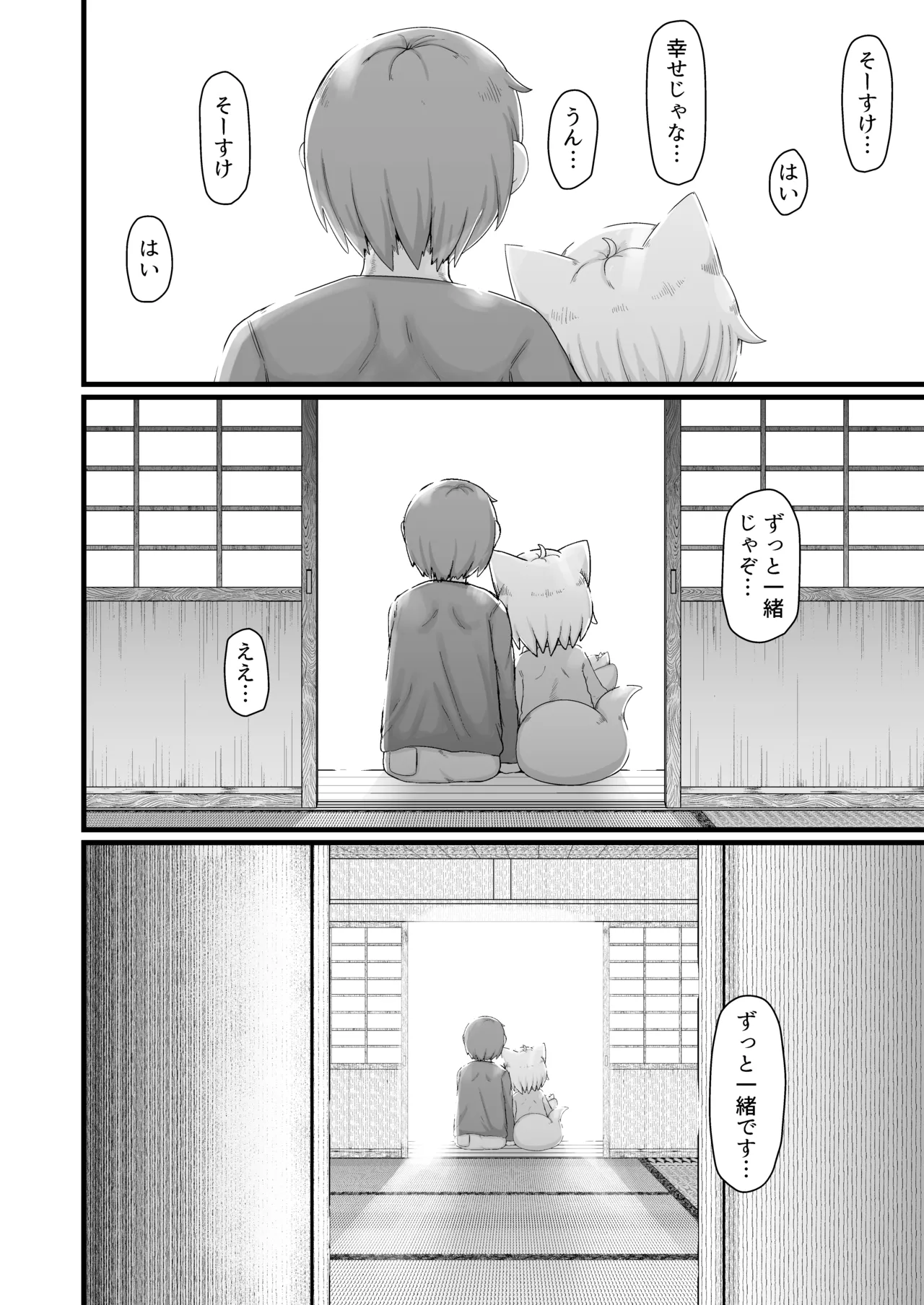 ロリババお義母さんは押しに弱い 11 - page117