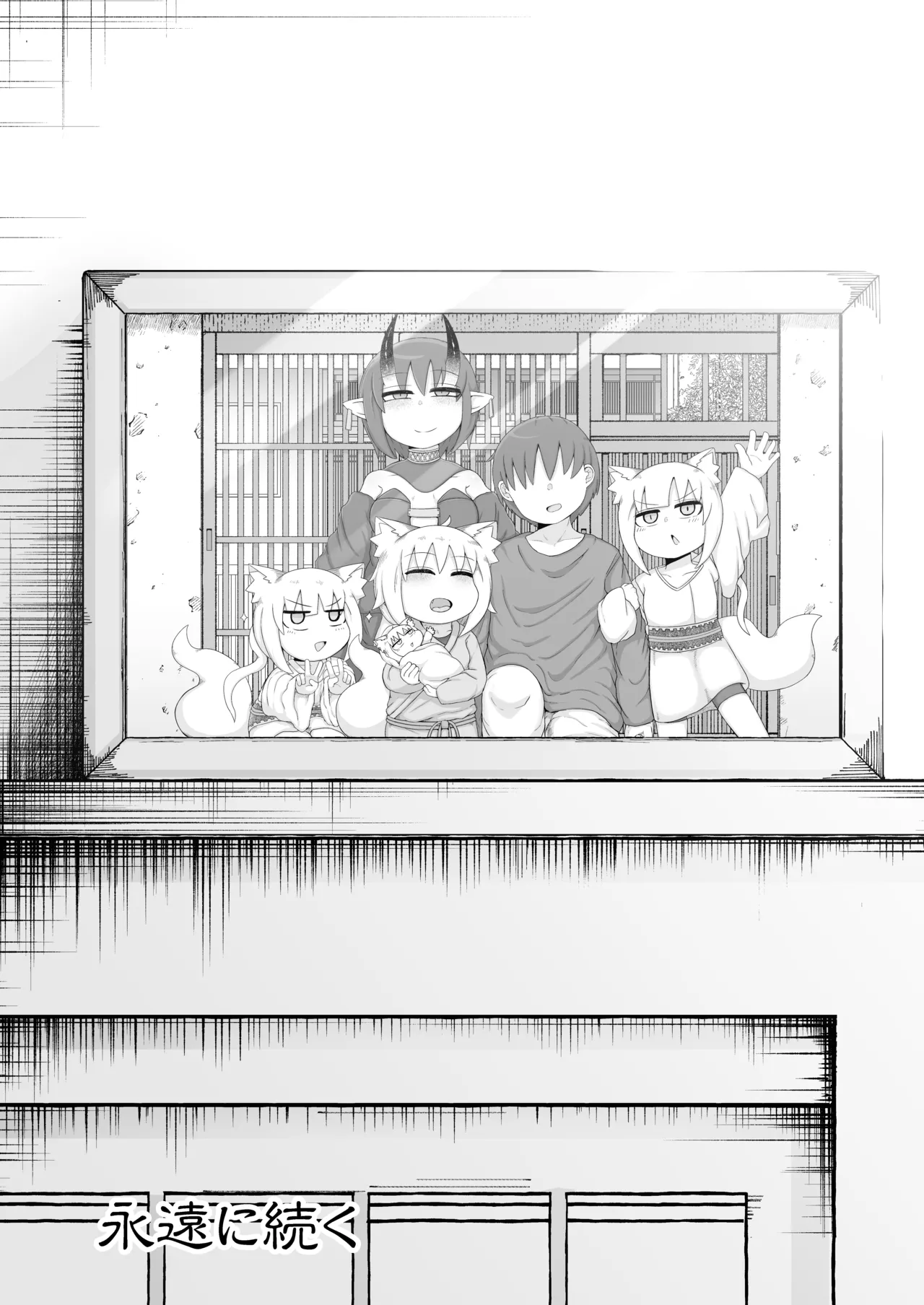 ロリババお義母さんは押しに弱い 11 - page119
