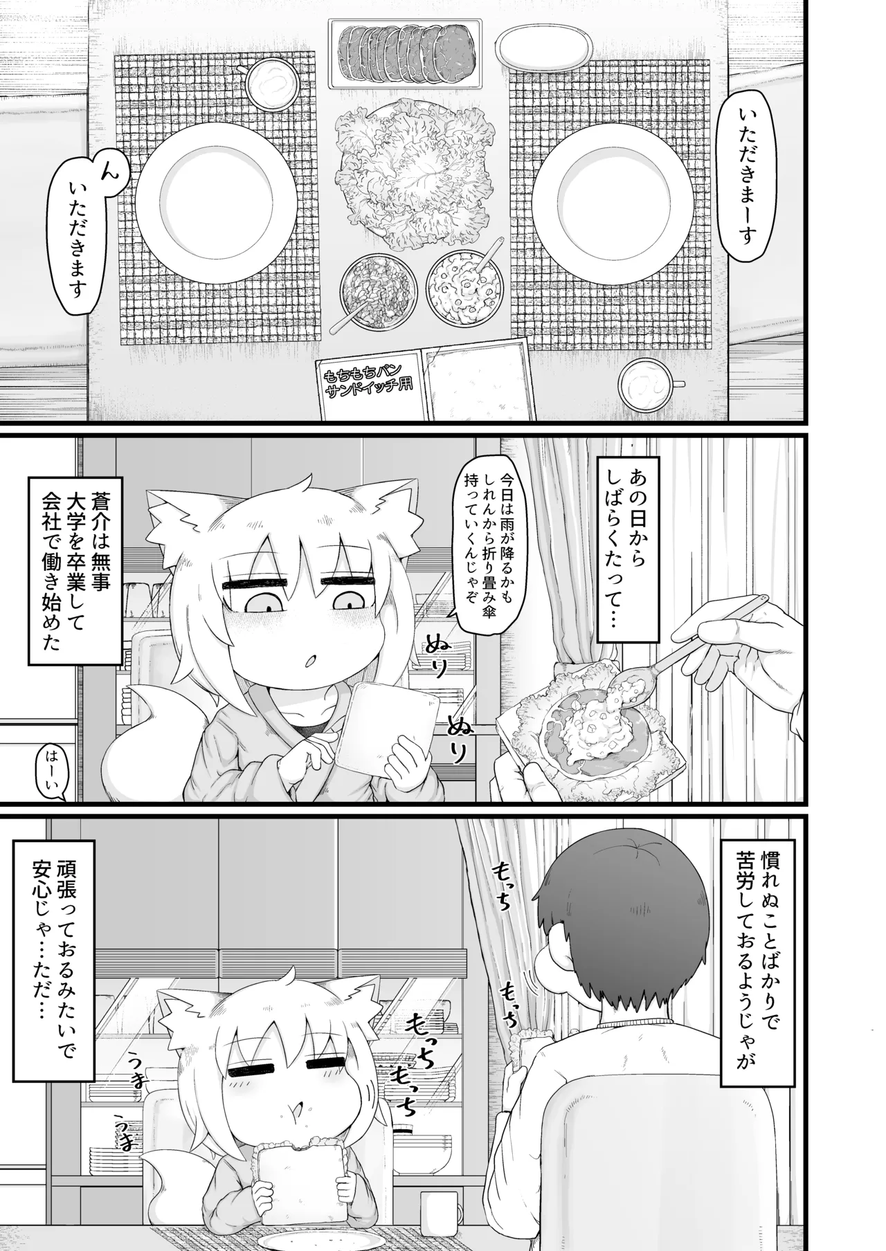 ロリババお義母さんは押しに弱い 11 - page12