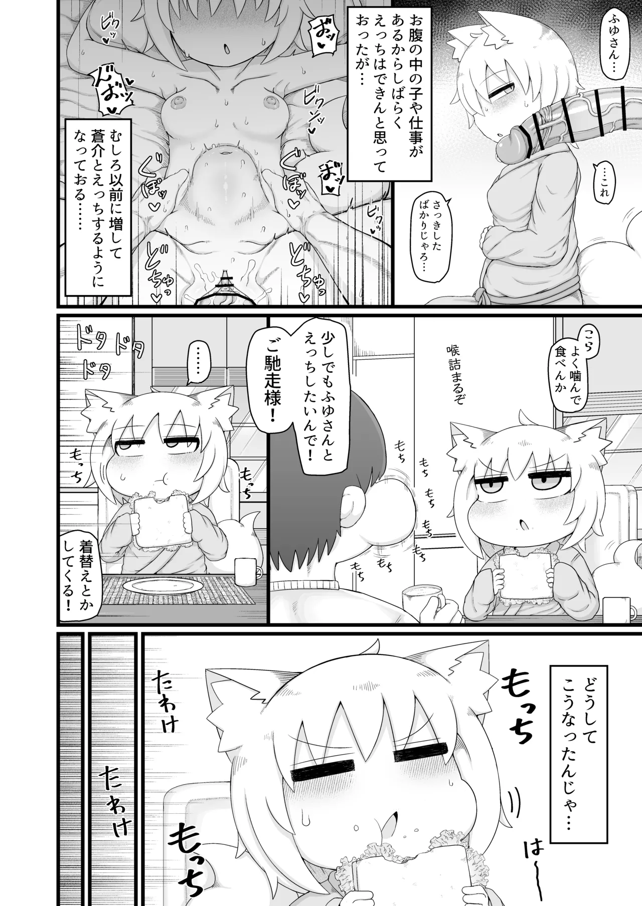 ロリババお義母さんは押しに弱い 11 - page13