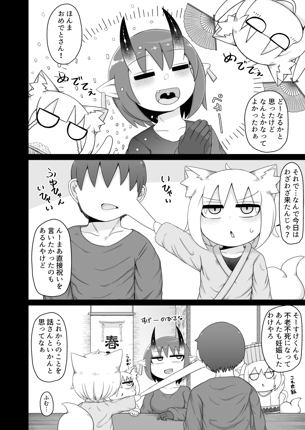 ロリババお義母さんは押しに弱い 11 - page15