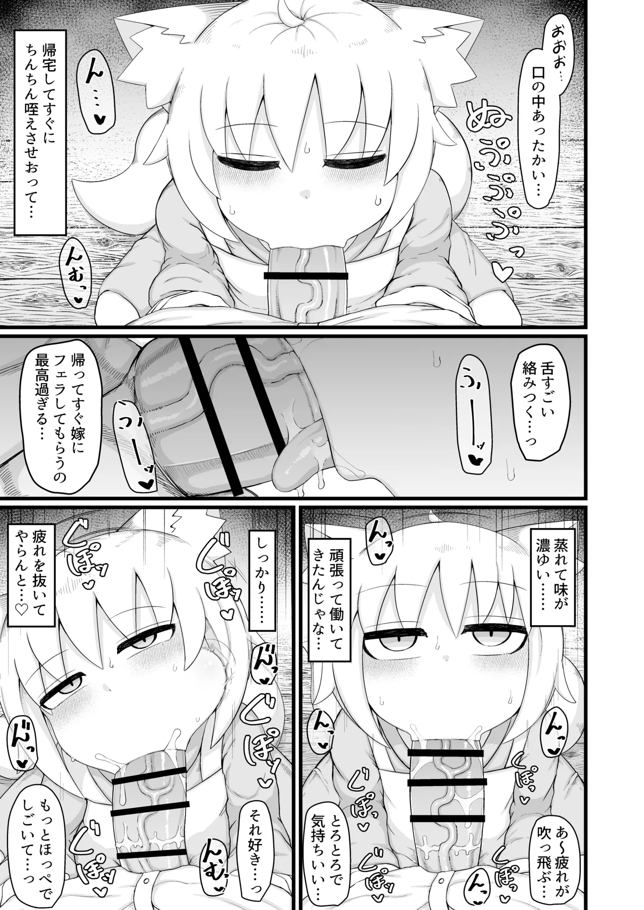 ロリババお義母さんは押しに弱い 11 - page32