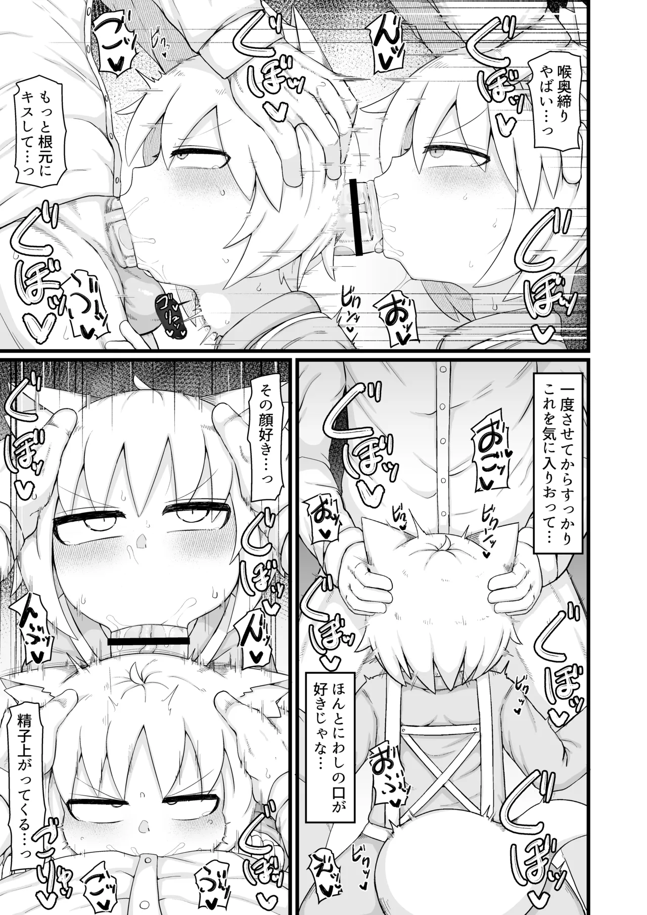 ロリババお義母さんは押しに弱い 11 - page34