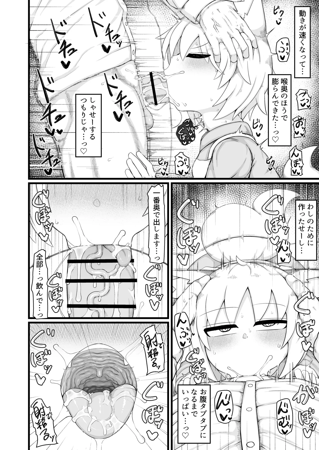 ロリババお義母さんは押しに弱い 11 - page35