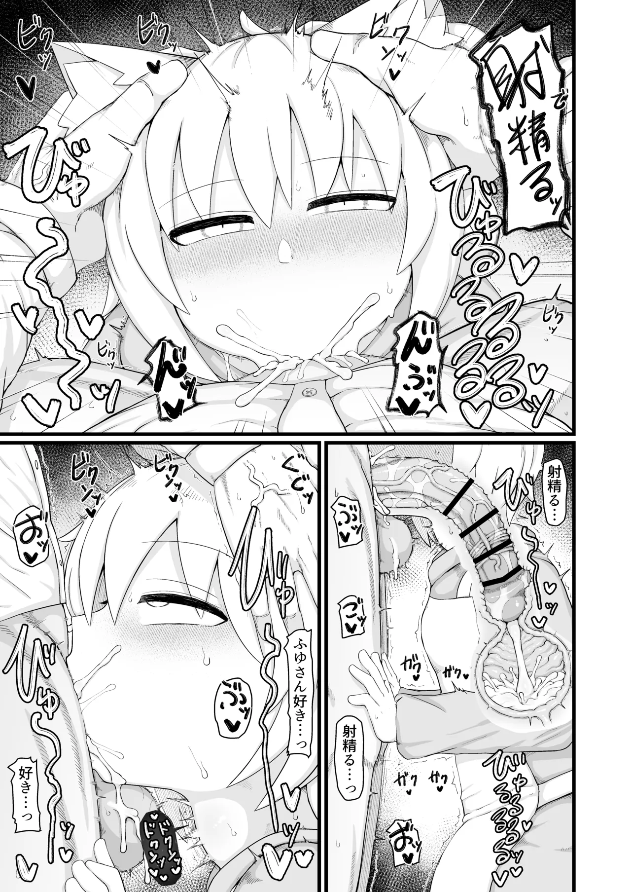 ロリババお義母さんは押しに弱い 11 - page36