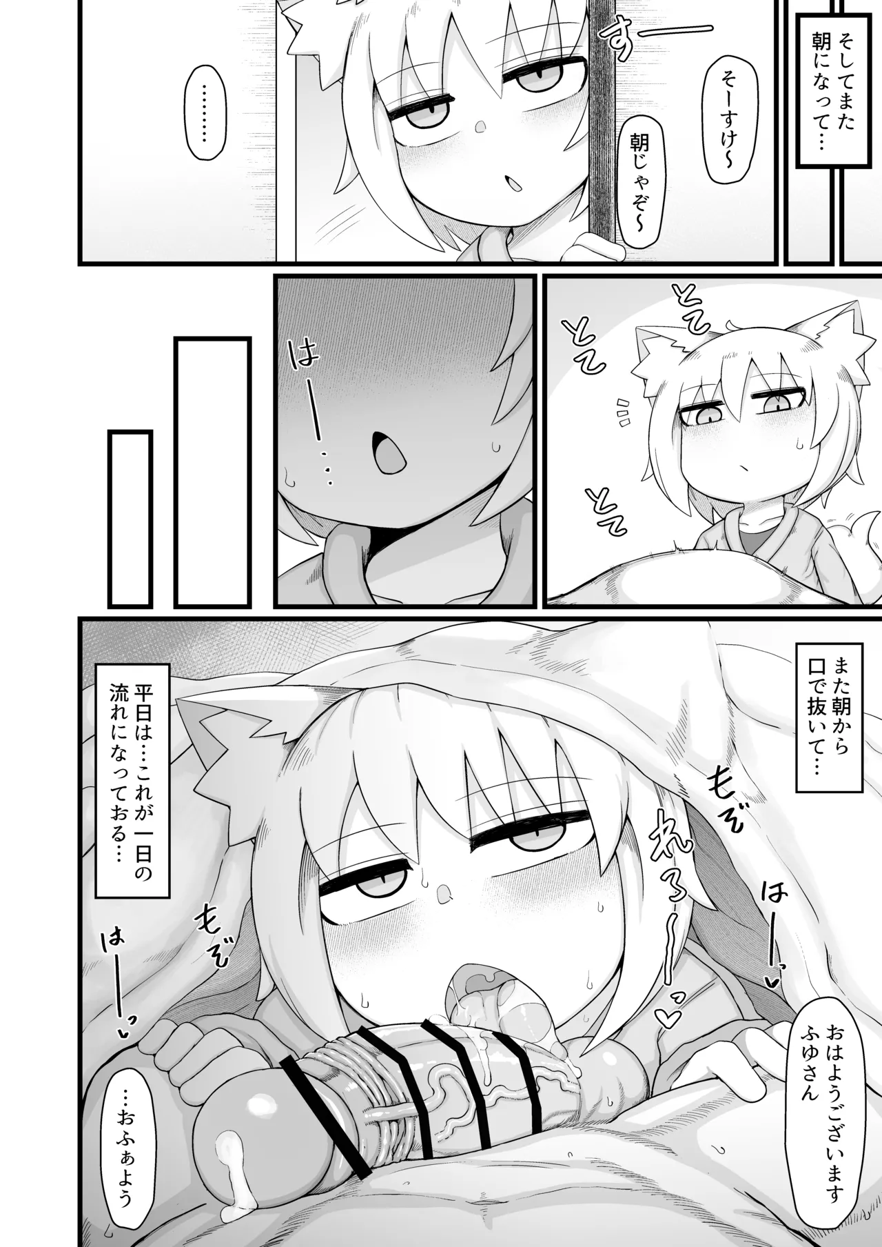 ロリババお義母さんは押しに弱い 11 - page49