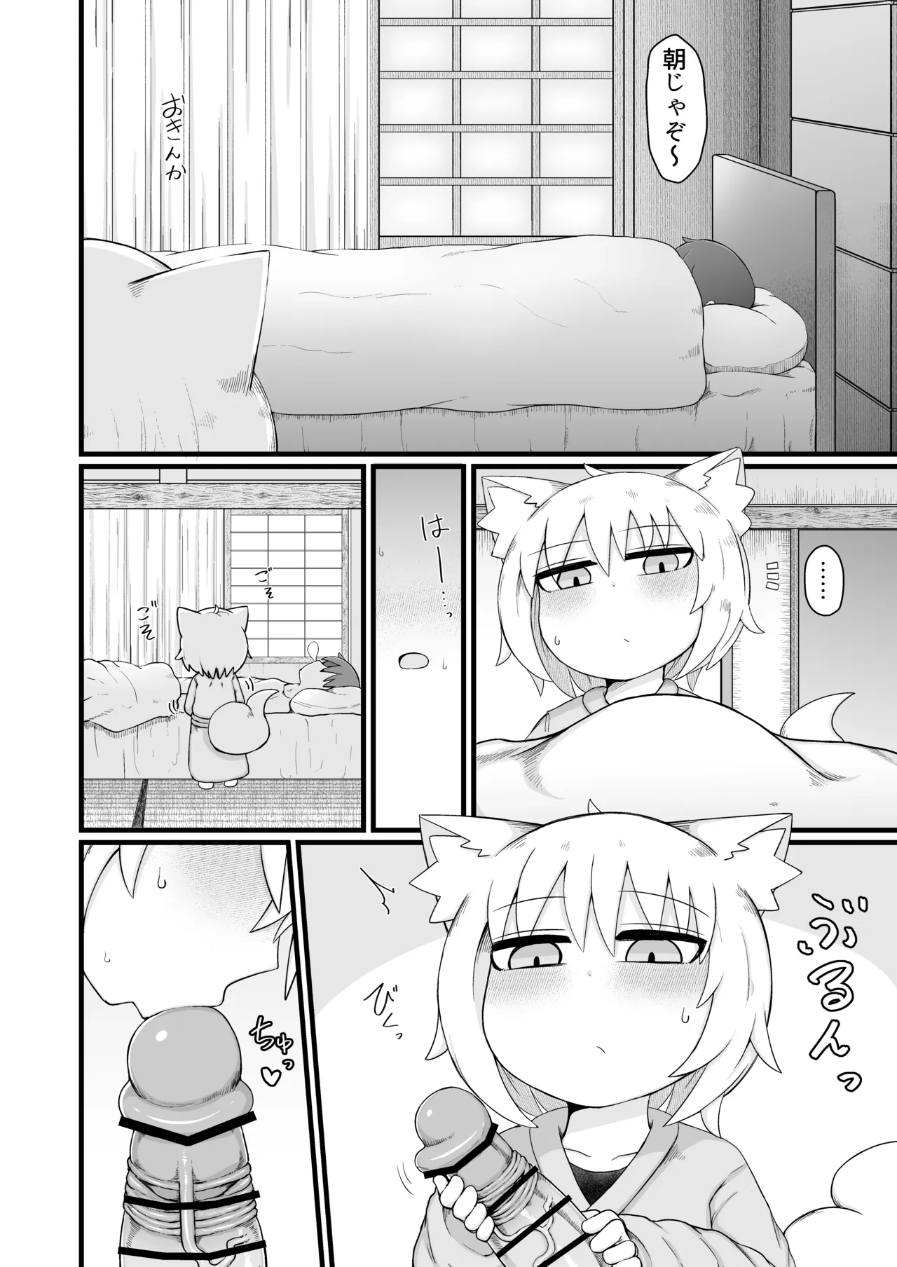 ロリババお義母さんは押しに弱い 11 - page5