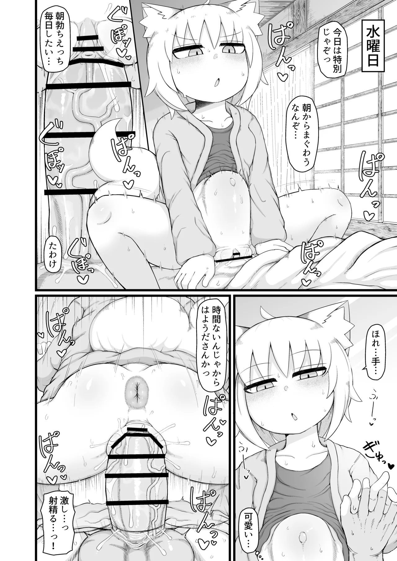 ロリババお義母さんは押しに弱い 11 - page53
