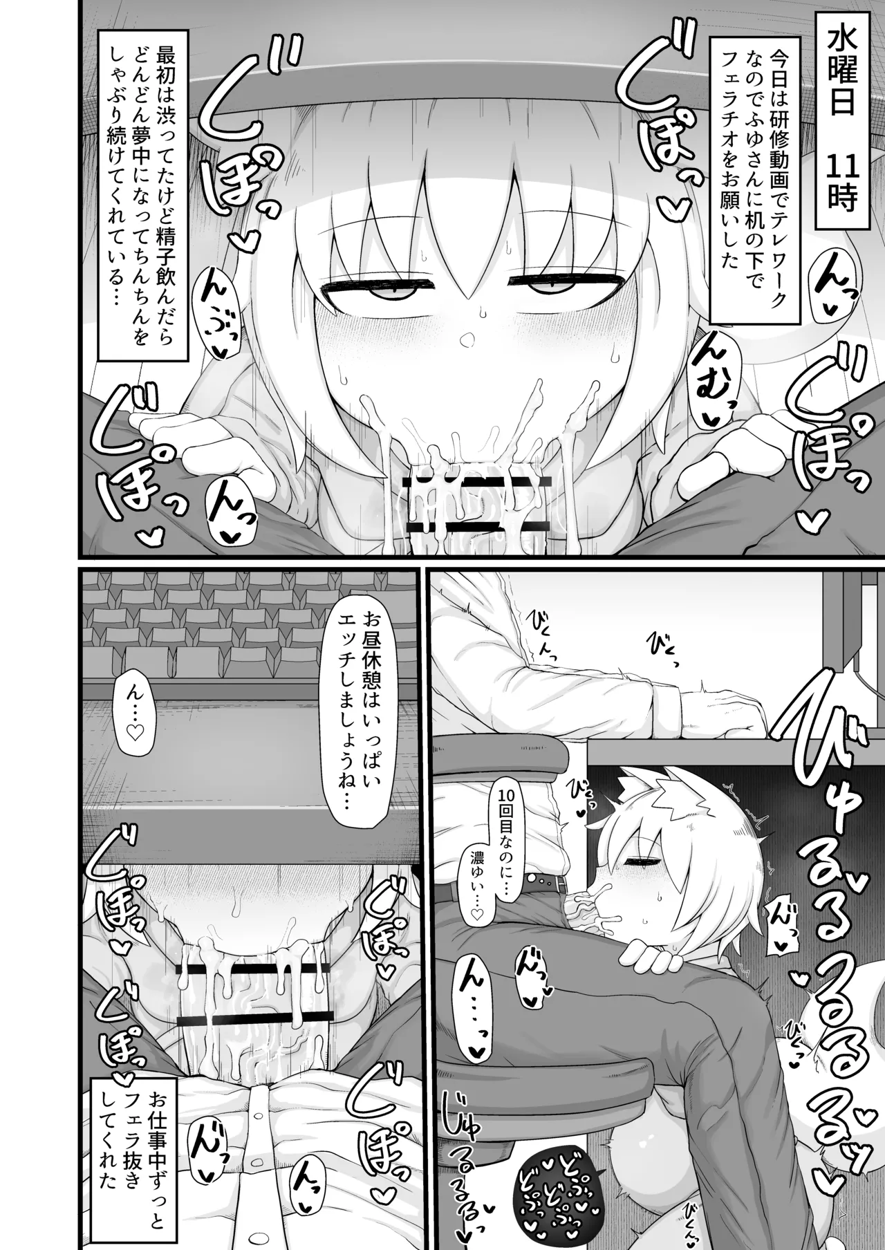 ロリババお義母さんは押しに弱い 11 - page55