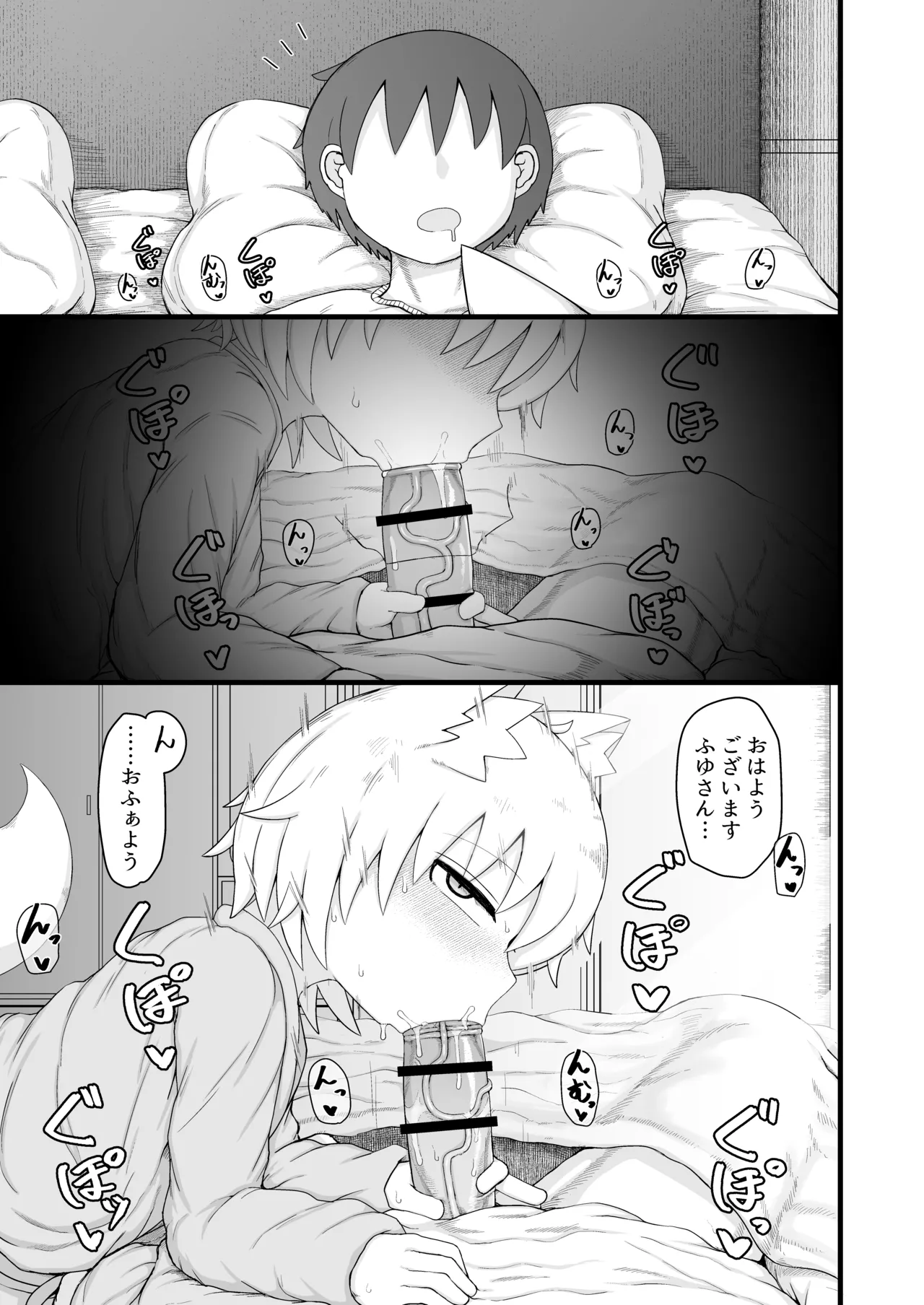 ロリババお義母さんは押しに弱い 11 - page6
