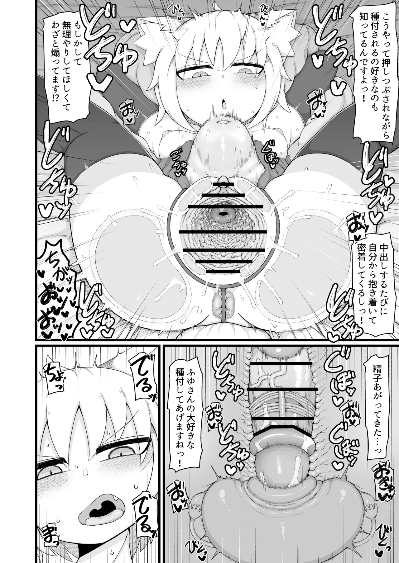 ロリババお義母さんは押しに弱い 11 - page65