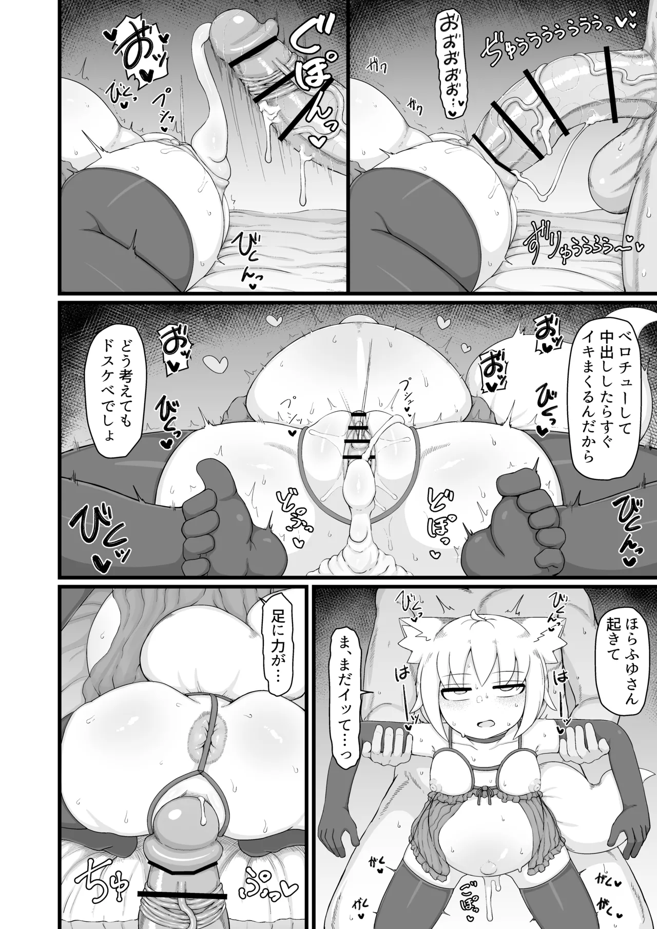 ロリババお義母さんは押しに弱い 11 - page67