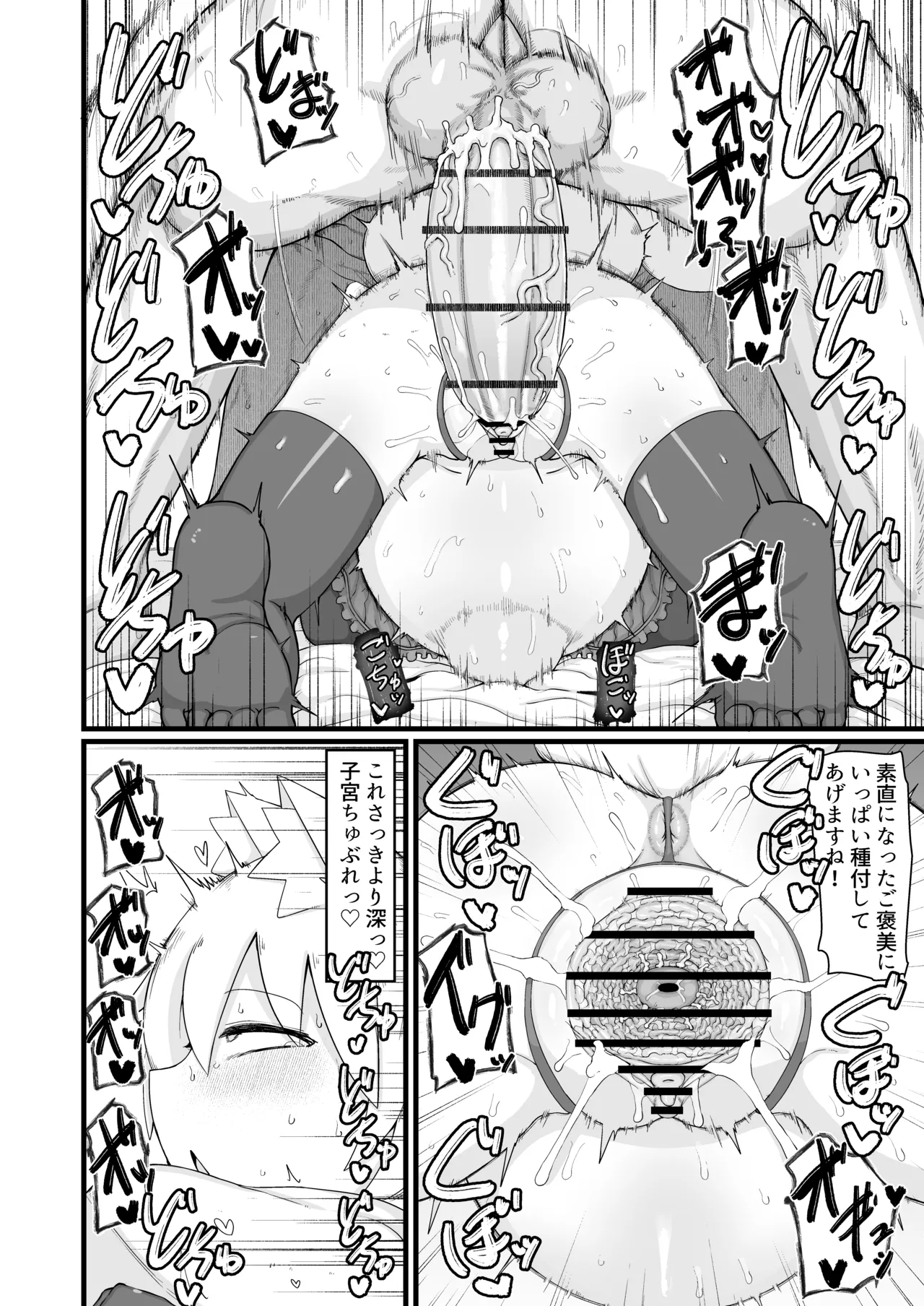 ロリババお義母さんは押しに弱い 11 - page73