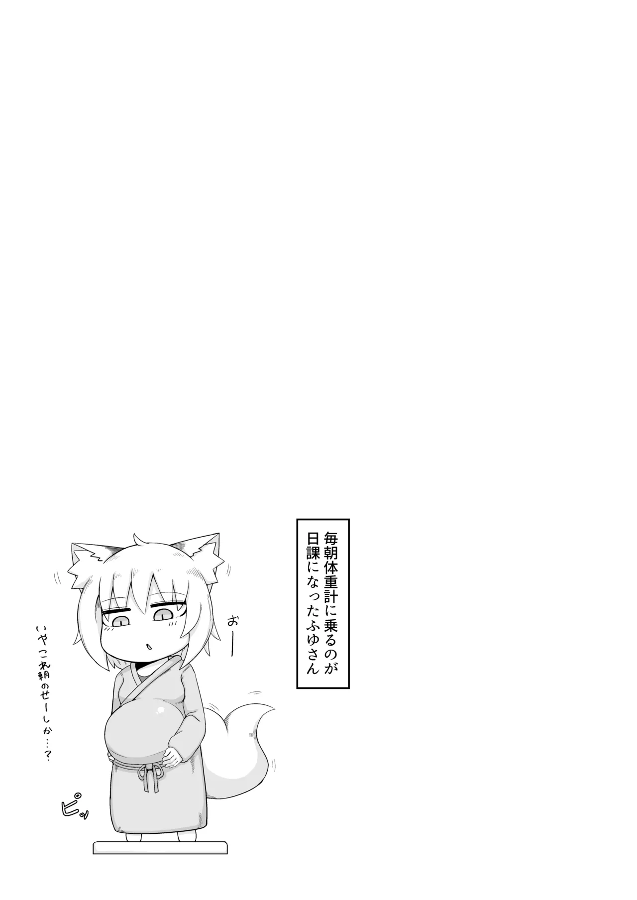 ロリババお義母さんは押しに弱い 11 - page80