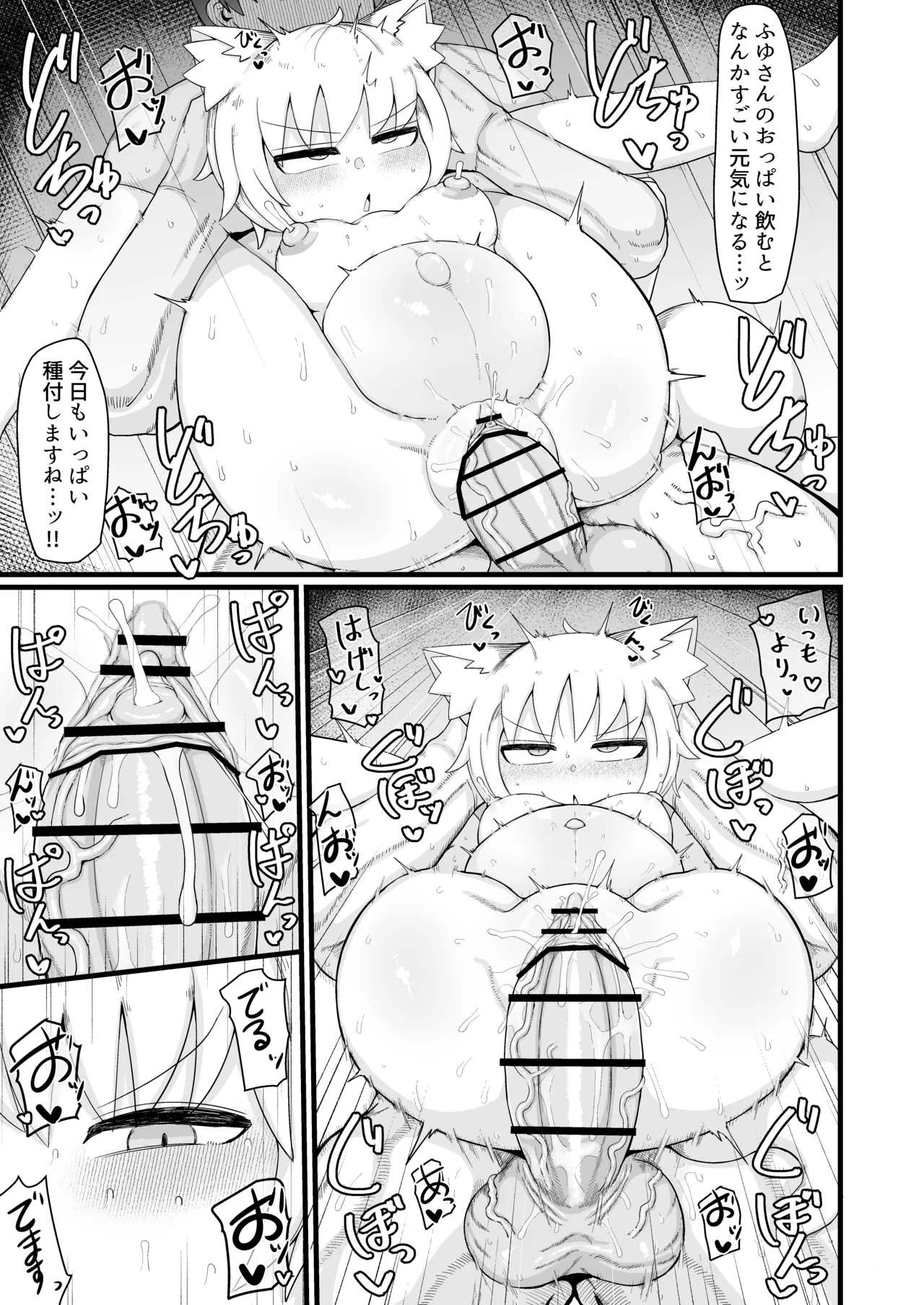 ロリババお義母さんは押しに弱い 11 - page84