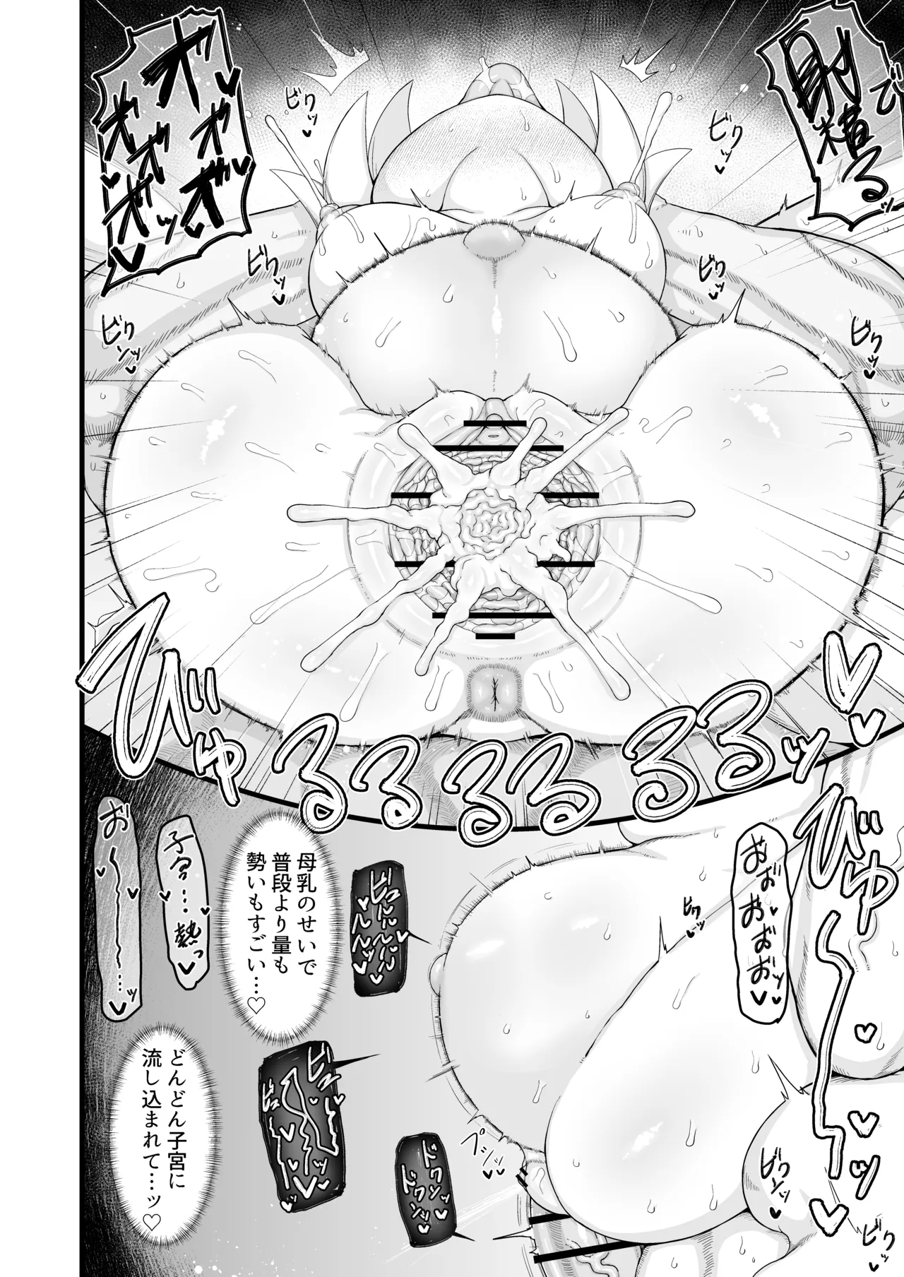 ロリババお義母さんは押しに弱い 11 - page85