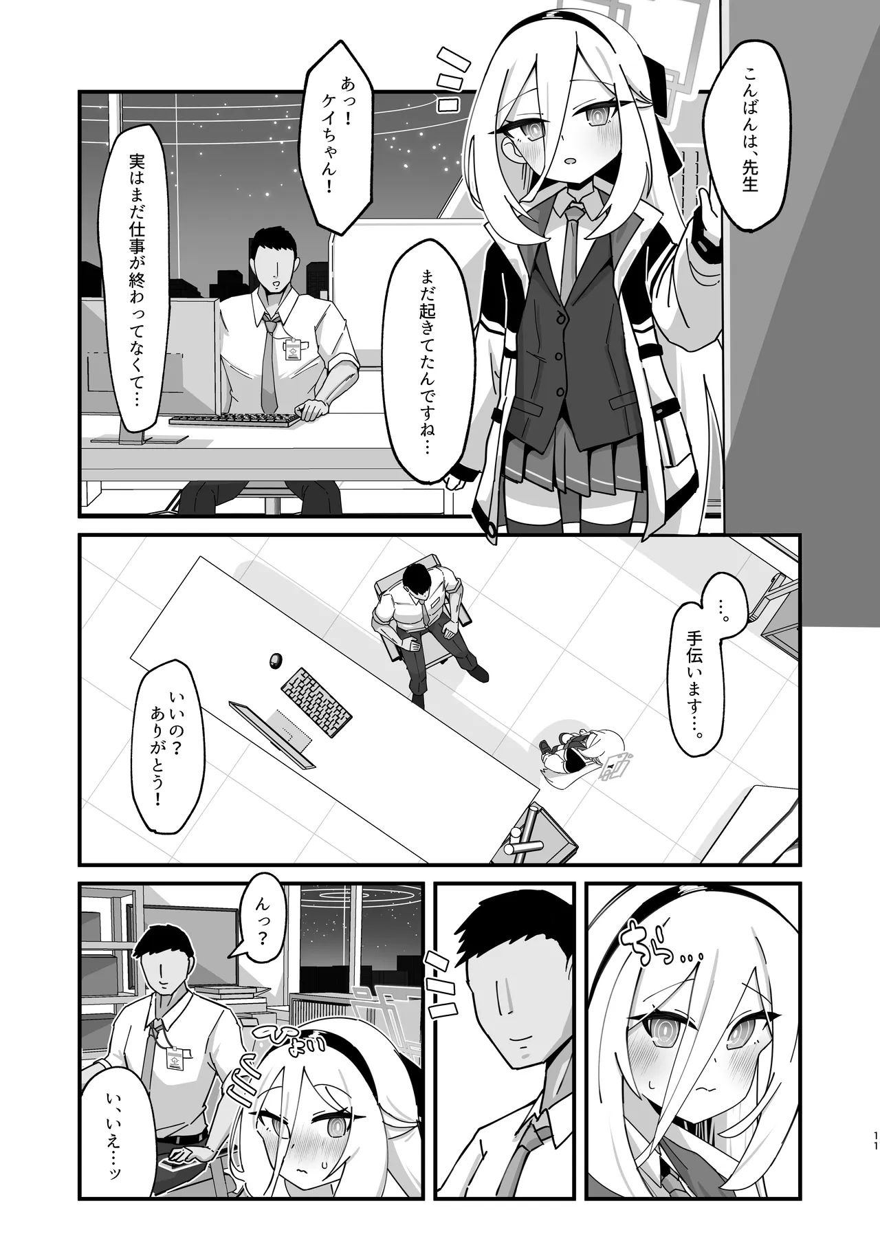 アリス&ケイと本気種付けケダモノ交尾する本4 幸せ子づくり編 - page11