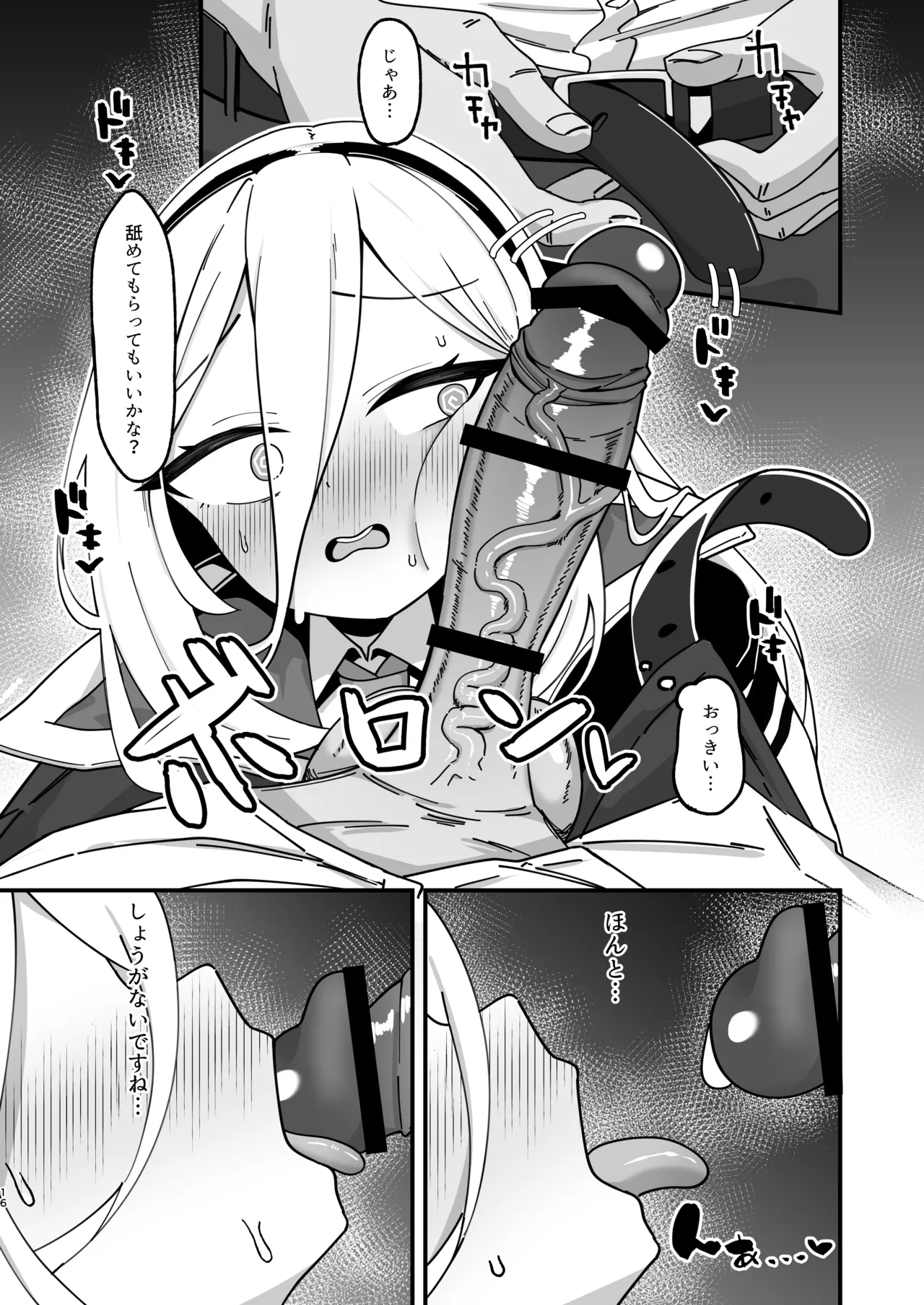 アリス&ケイと本気種付けケダモノ交尾する本4 幸せ子づくり編 - page16