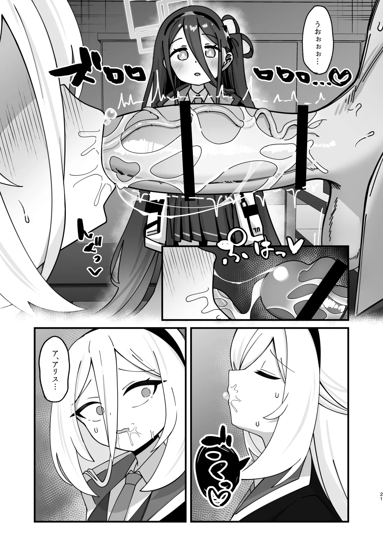 アリス&ケイと本気種付けケダモノ交尾する本4 幸せ子づくり編 - page21