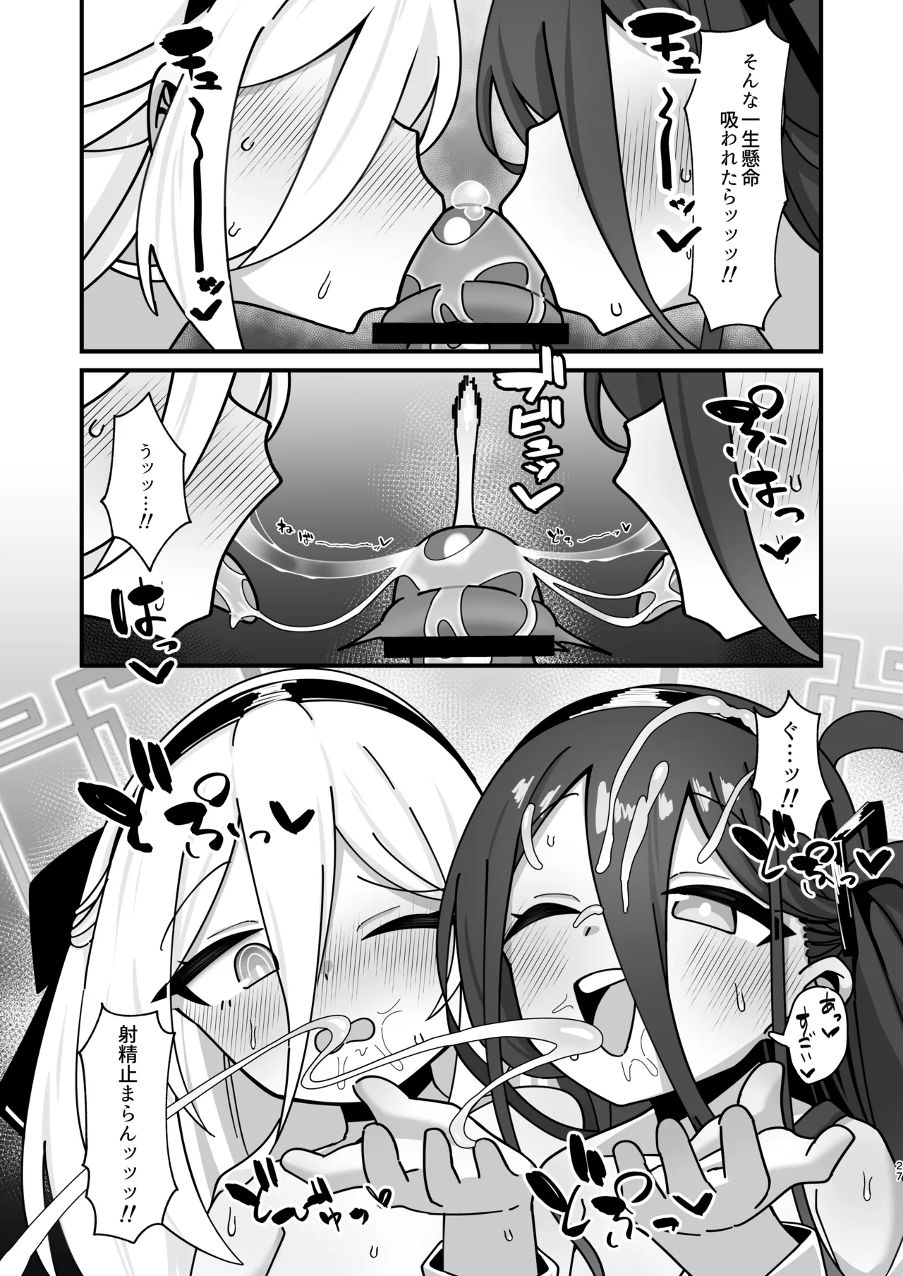 アリス&ケイと本気種付けケダモノ交尾する本4 幸せ子づくり編 - page27