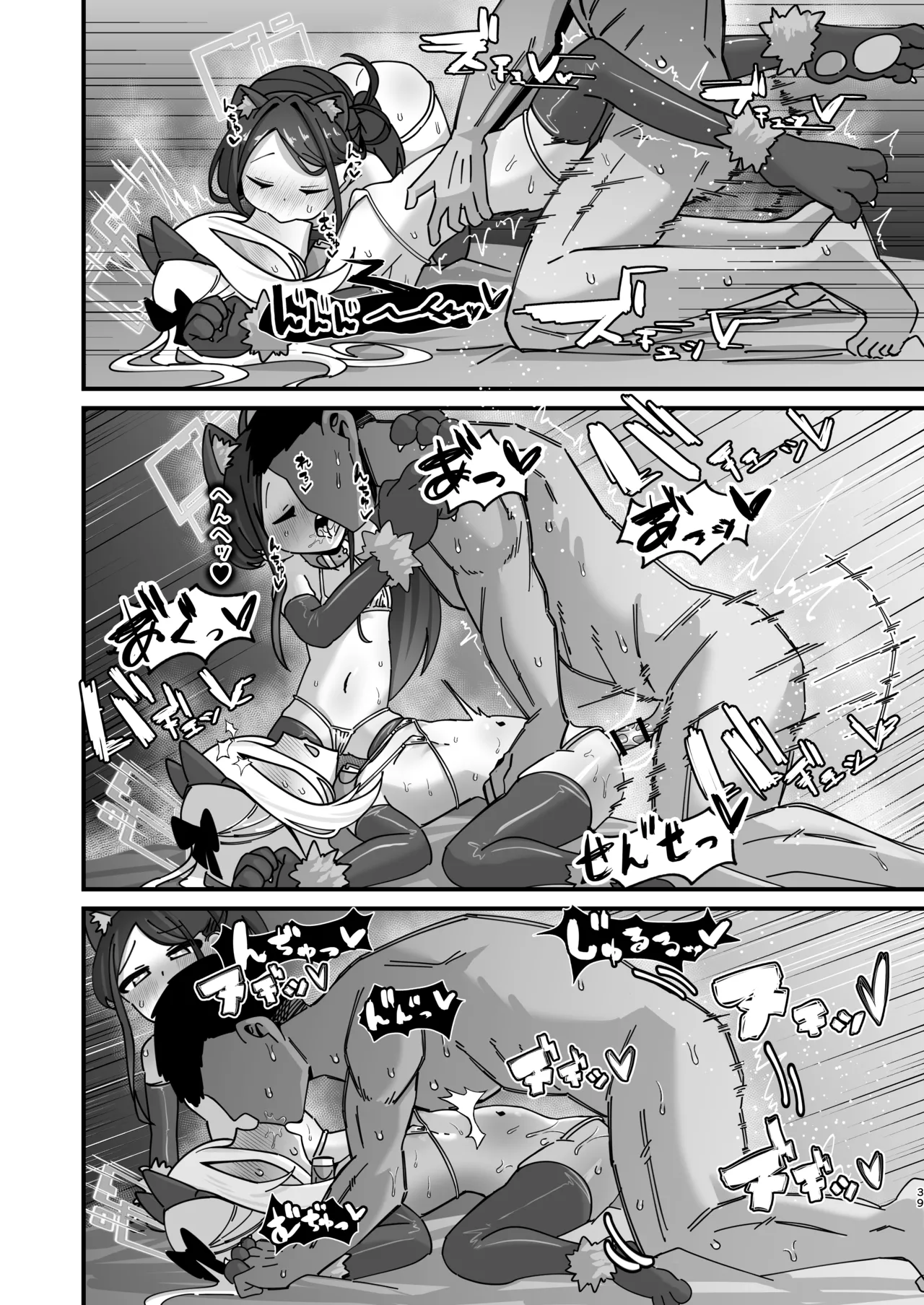 アリス&ケイと本気種付けケダモノ交尾する本4 幸せ子づくり編 - page39