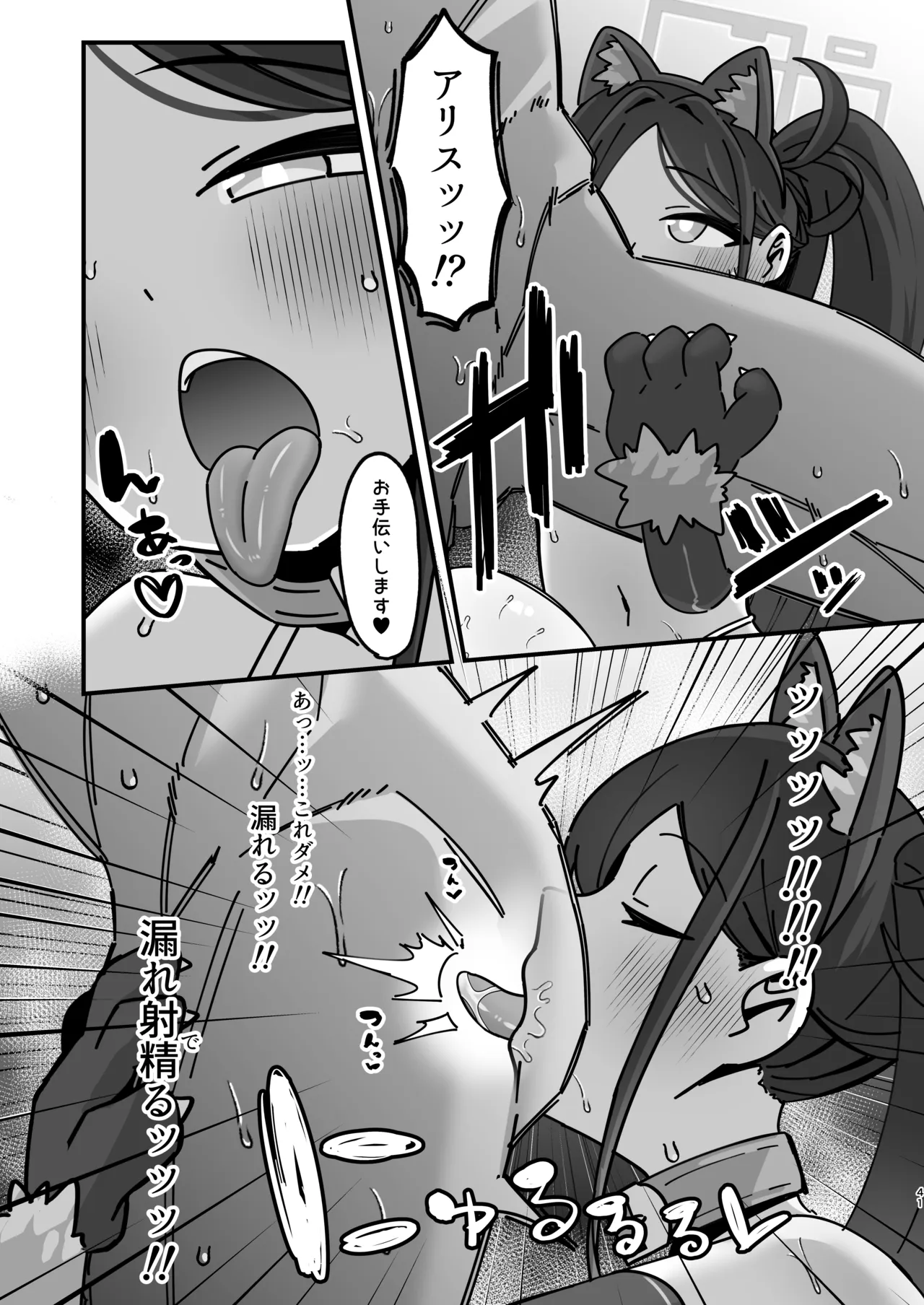 アリス&ケイと本気種付けケダモノ交尾する本4 幸せ子づくり編 - page41