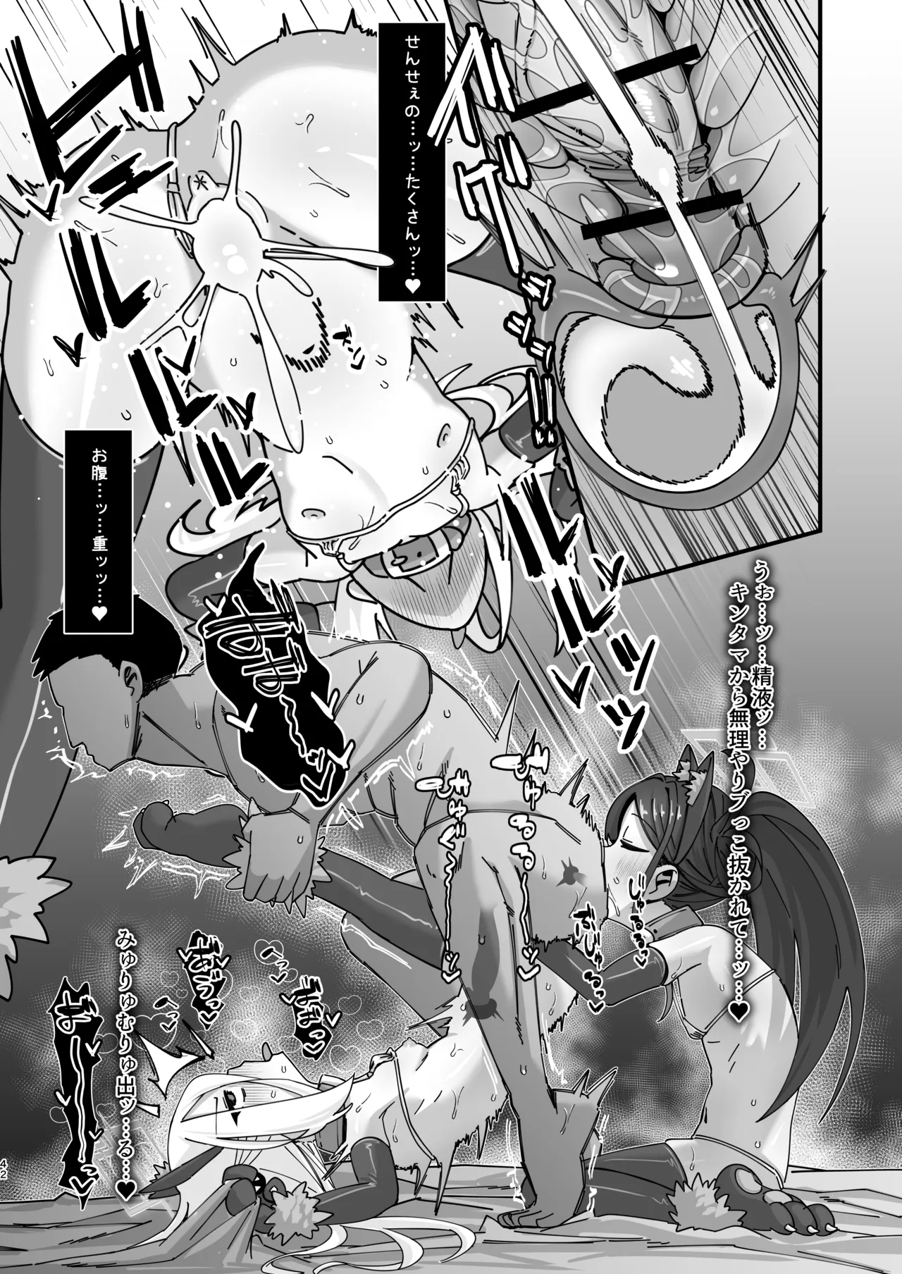 アリス&ケイと本気種付けケダモノ交尾する本4 幸せ子づくり編 - page42
