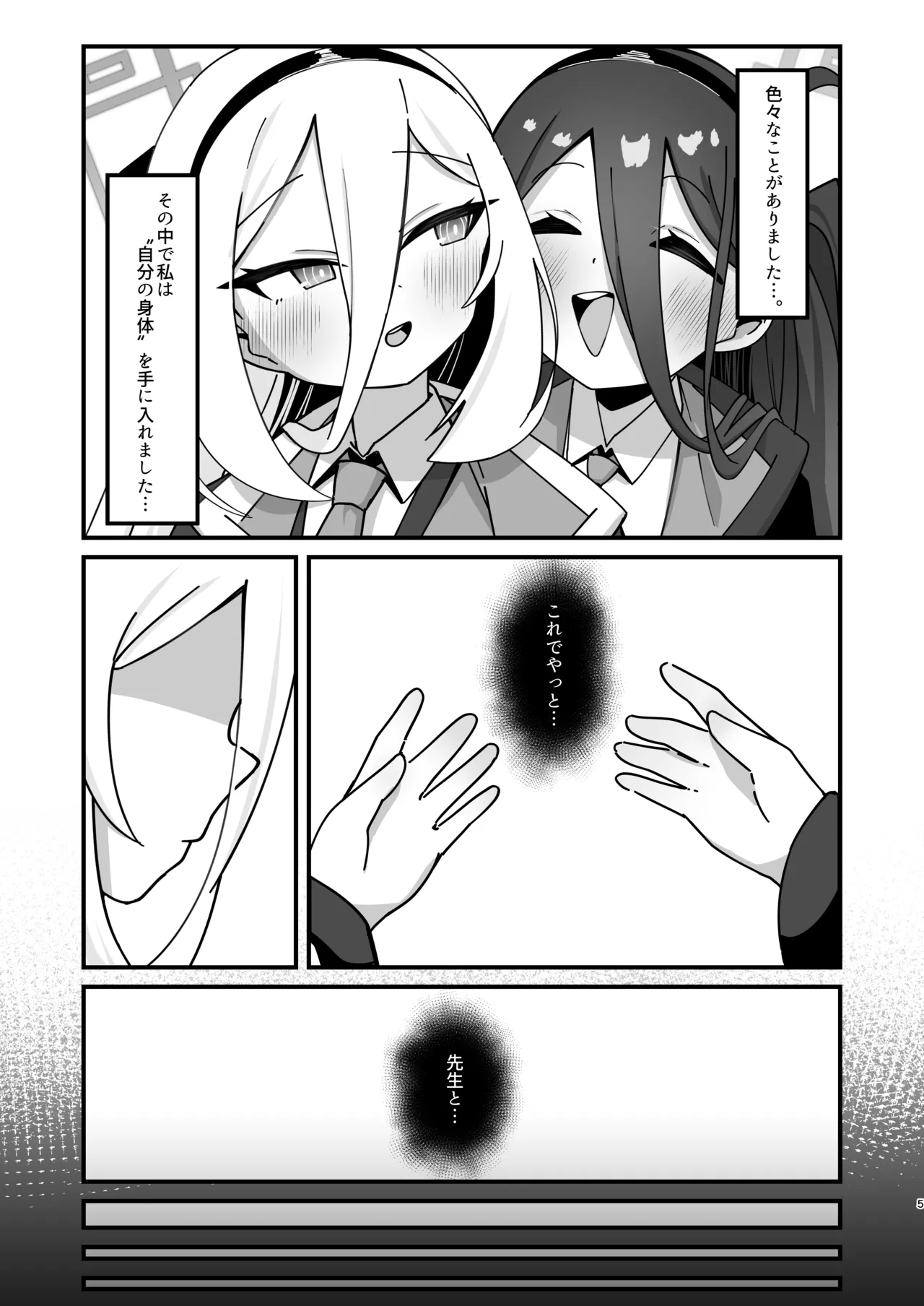 アリス&ケイと本気種付けケダモノ交尾する本4 幸せ子づくり編 - page5