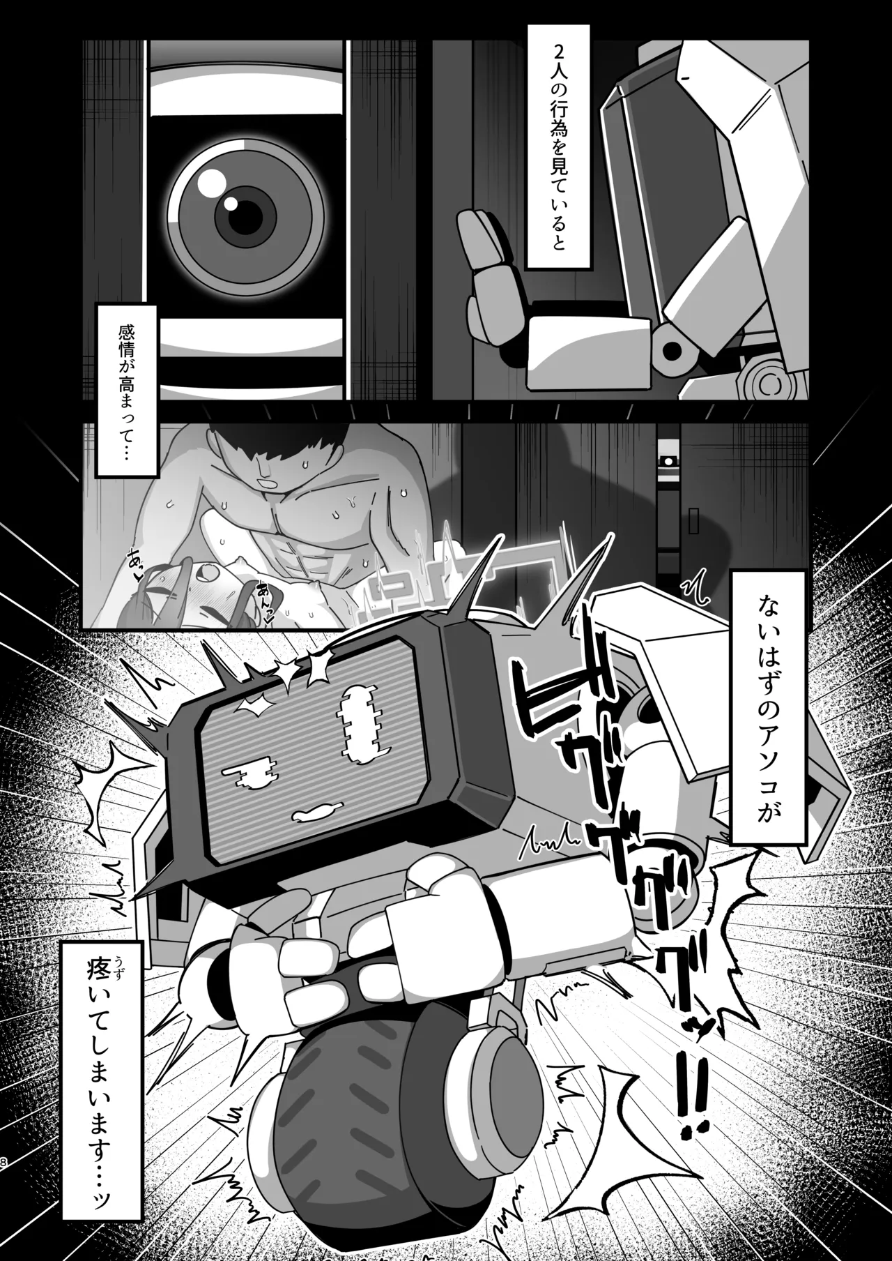 アリス&ケイと本気種付けケダモノ交尾する本4 幸せ子づくり編 - page8