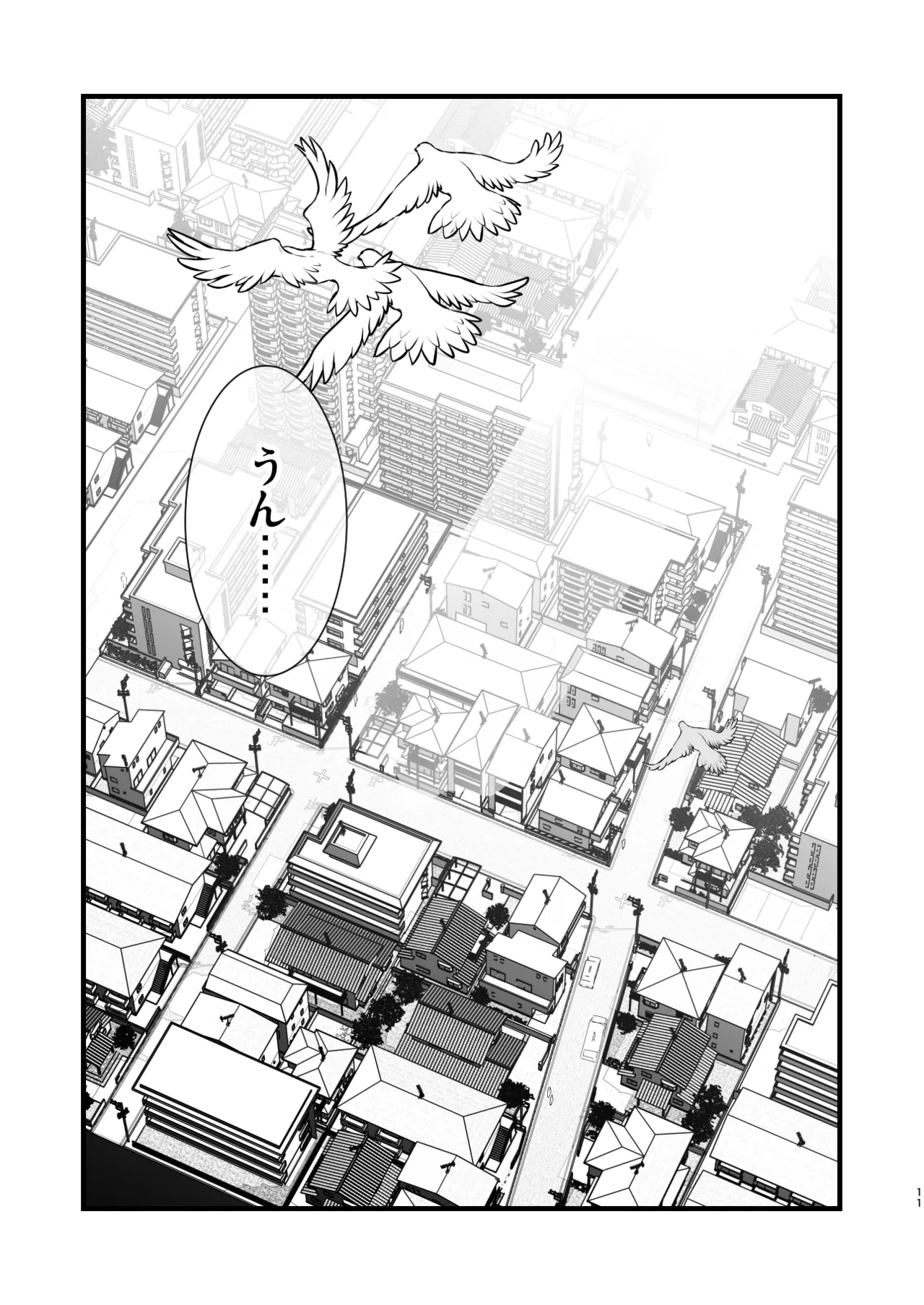 ボクの彼女はカフェ店員4〜出産、そして…〜 - page10