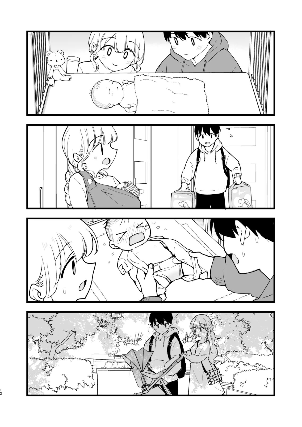 ボクの彼女はカフェ店員4〜出産、そして…〜 - page11
