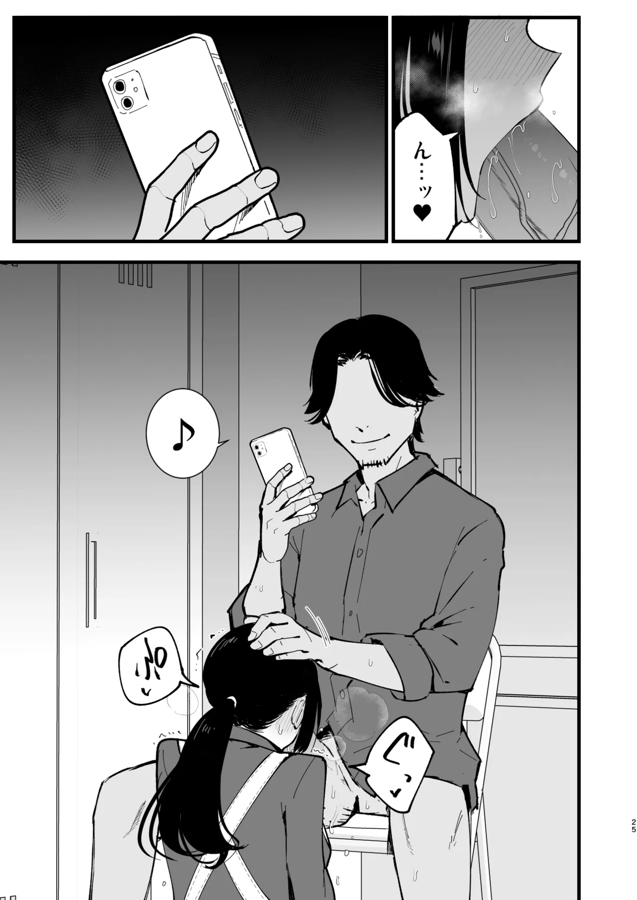 ボクの彼女はカフェ店員4〜出産、そして…〜 - page24