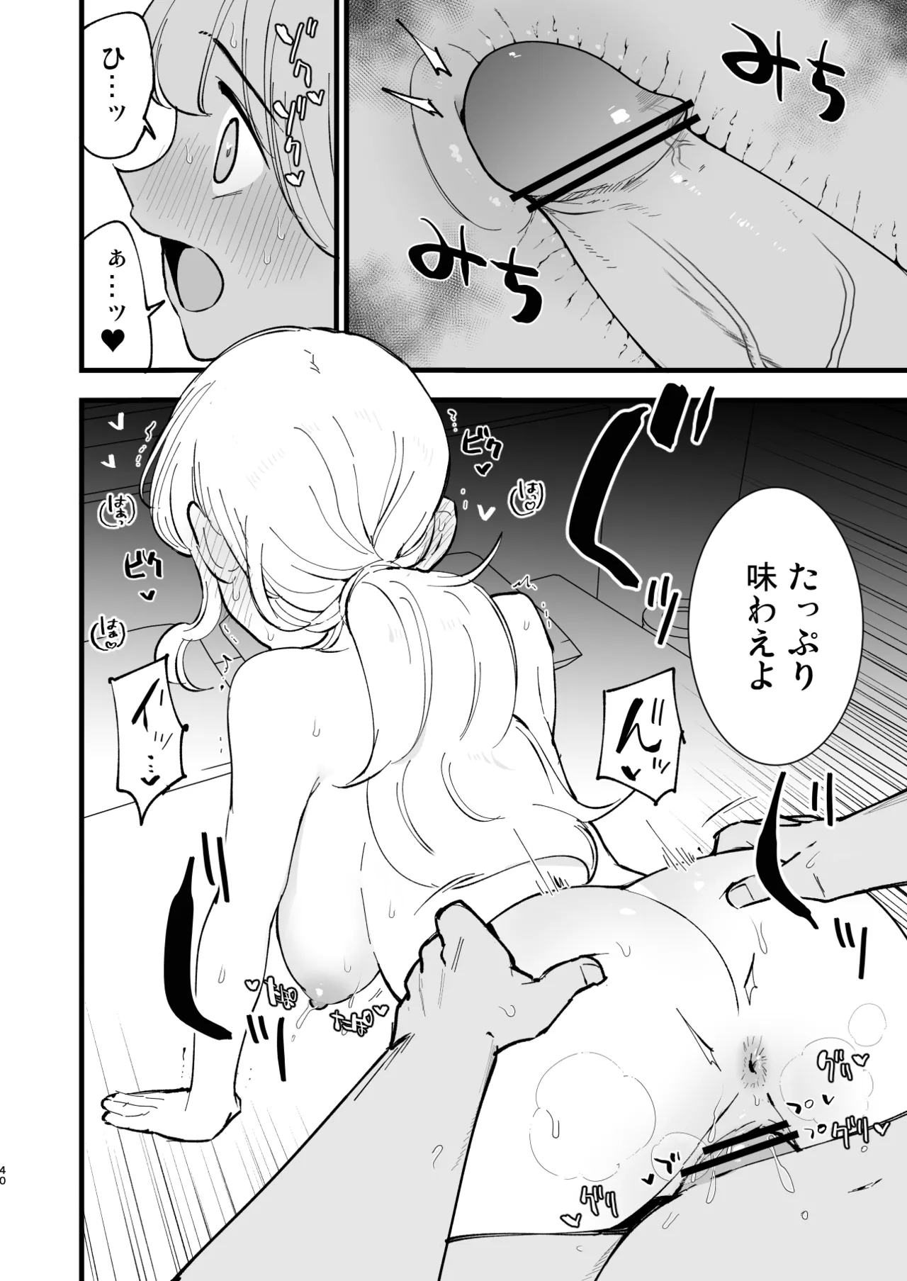 ボクの彼女はカフェ店員4〜出産、そして…〜 - page39