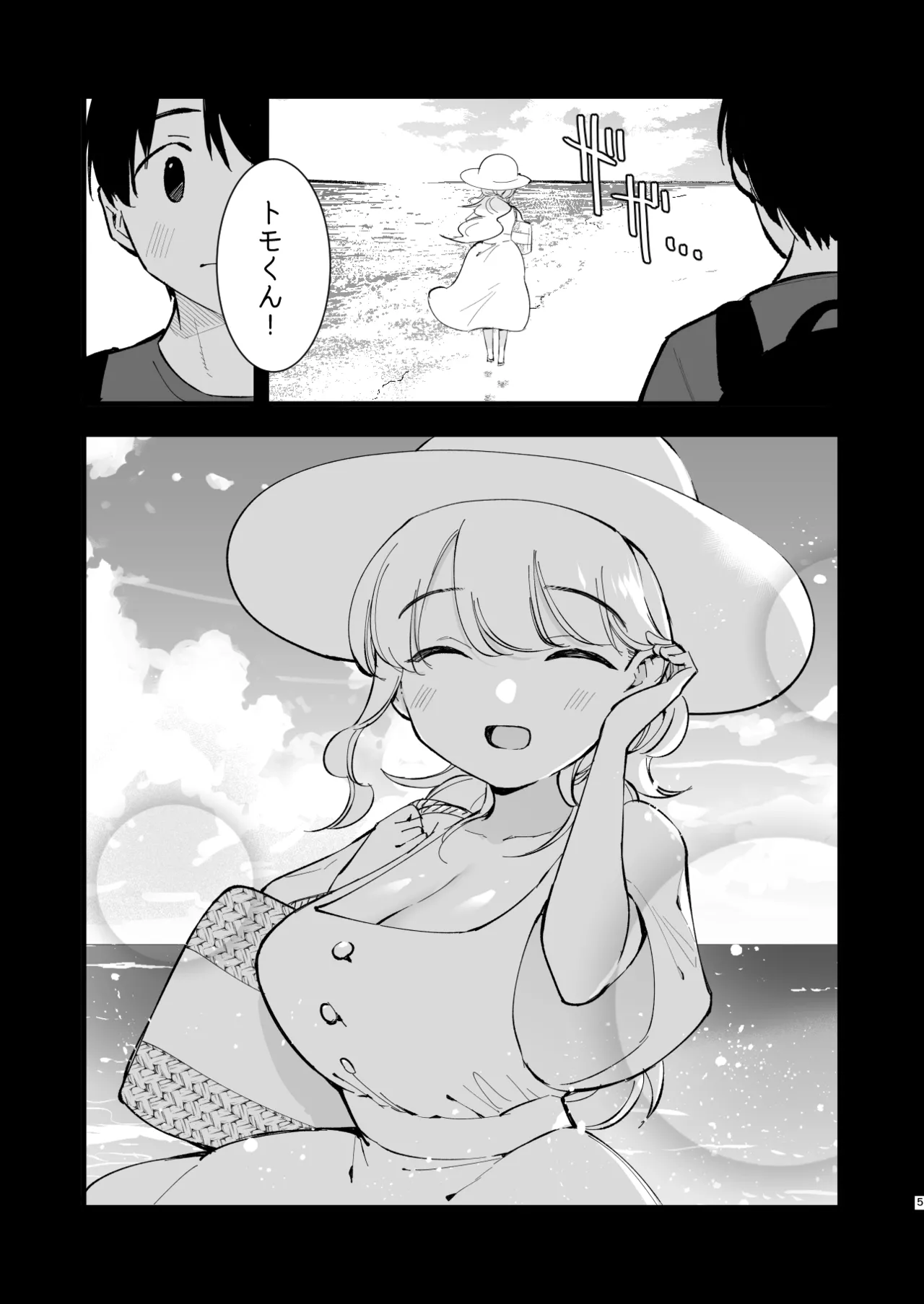 ボクの彼女はカフェ店員4〜出産、そして…〜 - page4