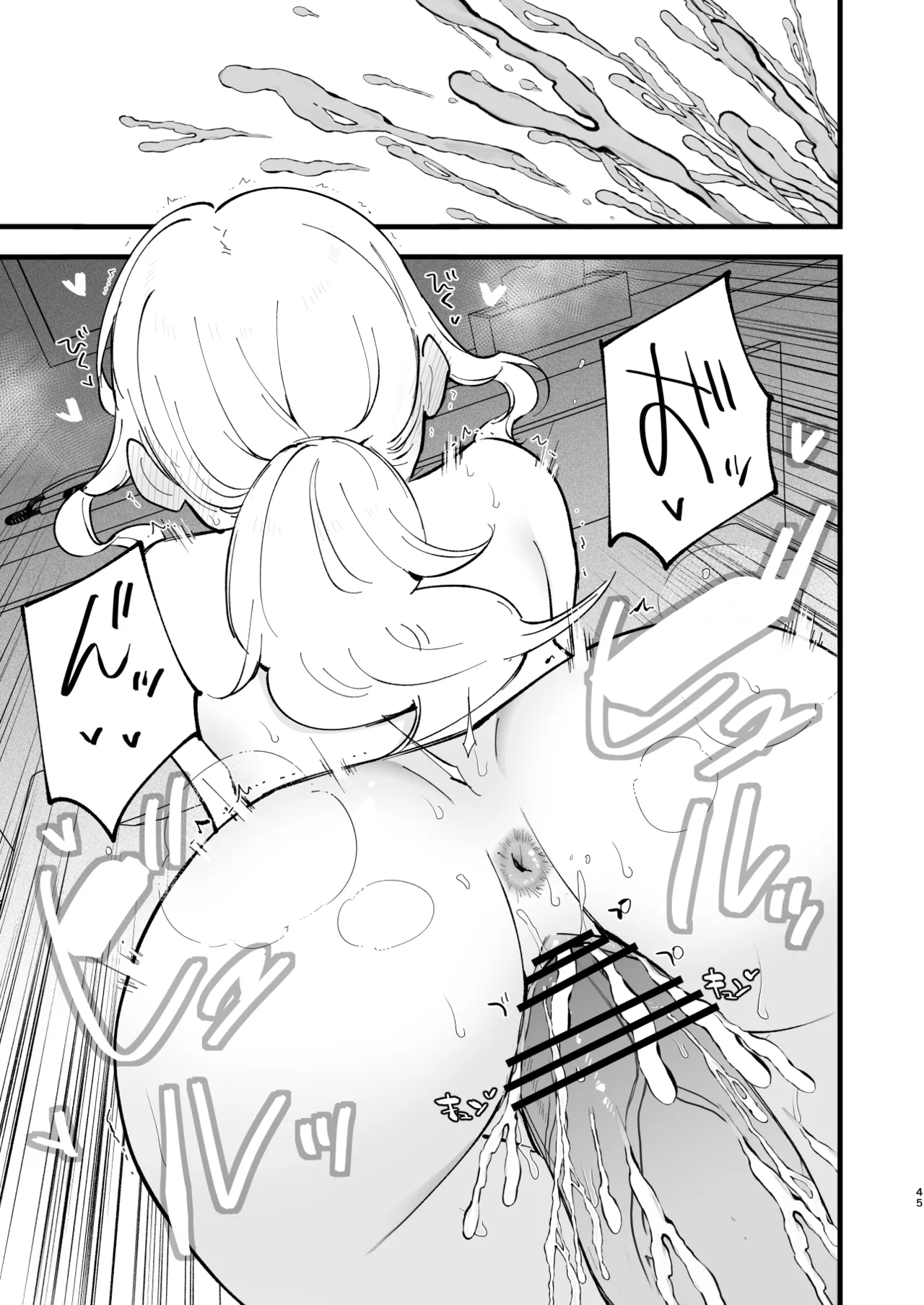 ボクの彼女はカフェ店員4〜出産、そして…〜 - page44