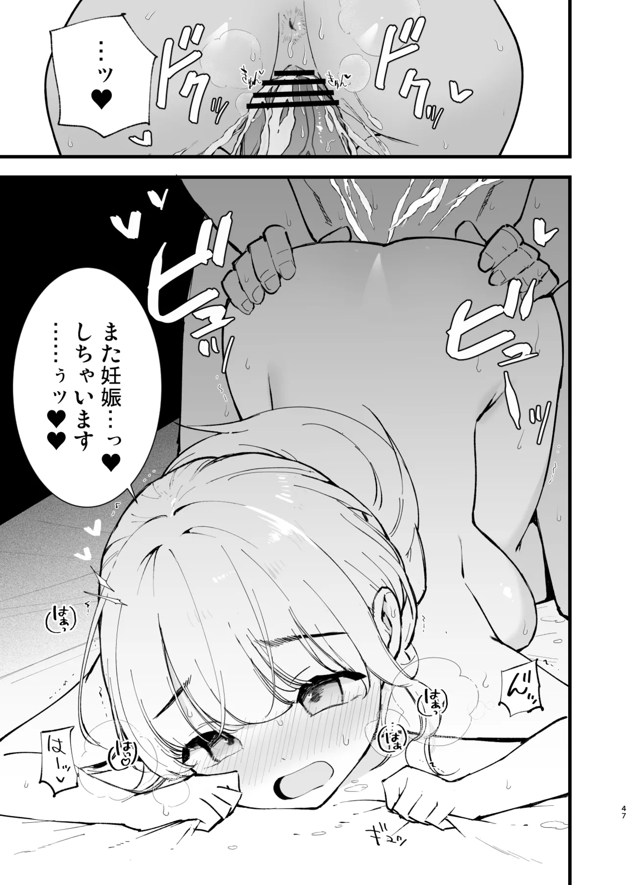 ボクの彼女はカフェ店員4〜出産、そして…〜 - page46