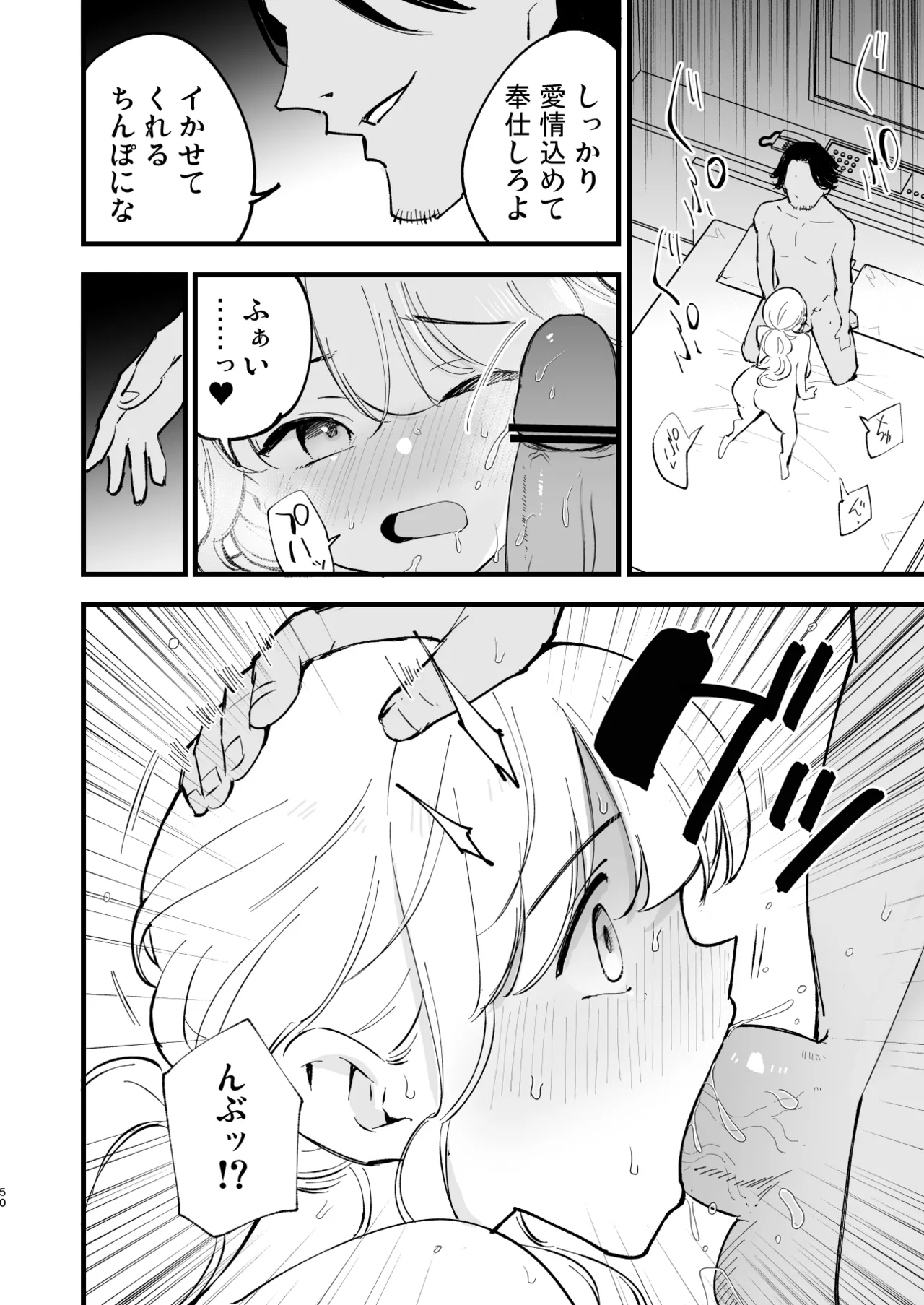ボクの彼女はカフェ店員4〜出産、そして…〜 - page49