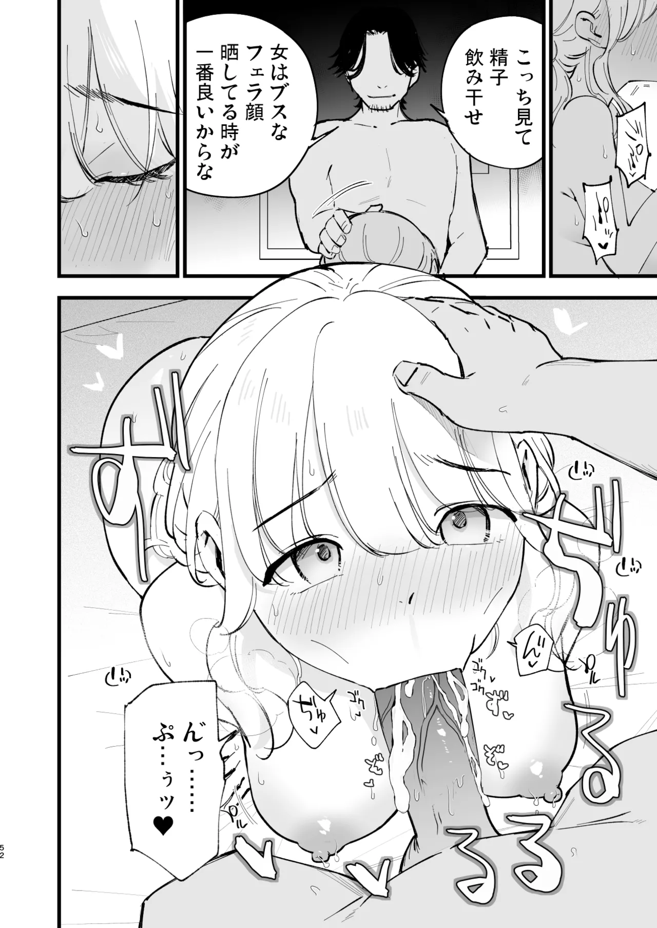 ボクの彼女はカフェ店員4〜出産、そして…〜 - page51