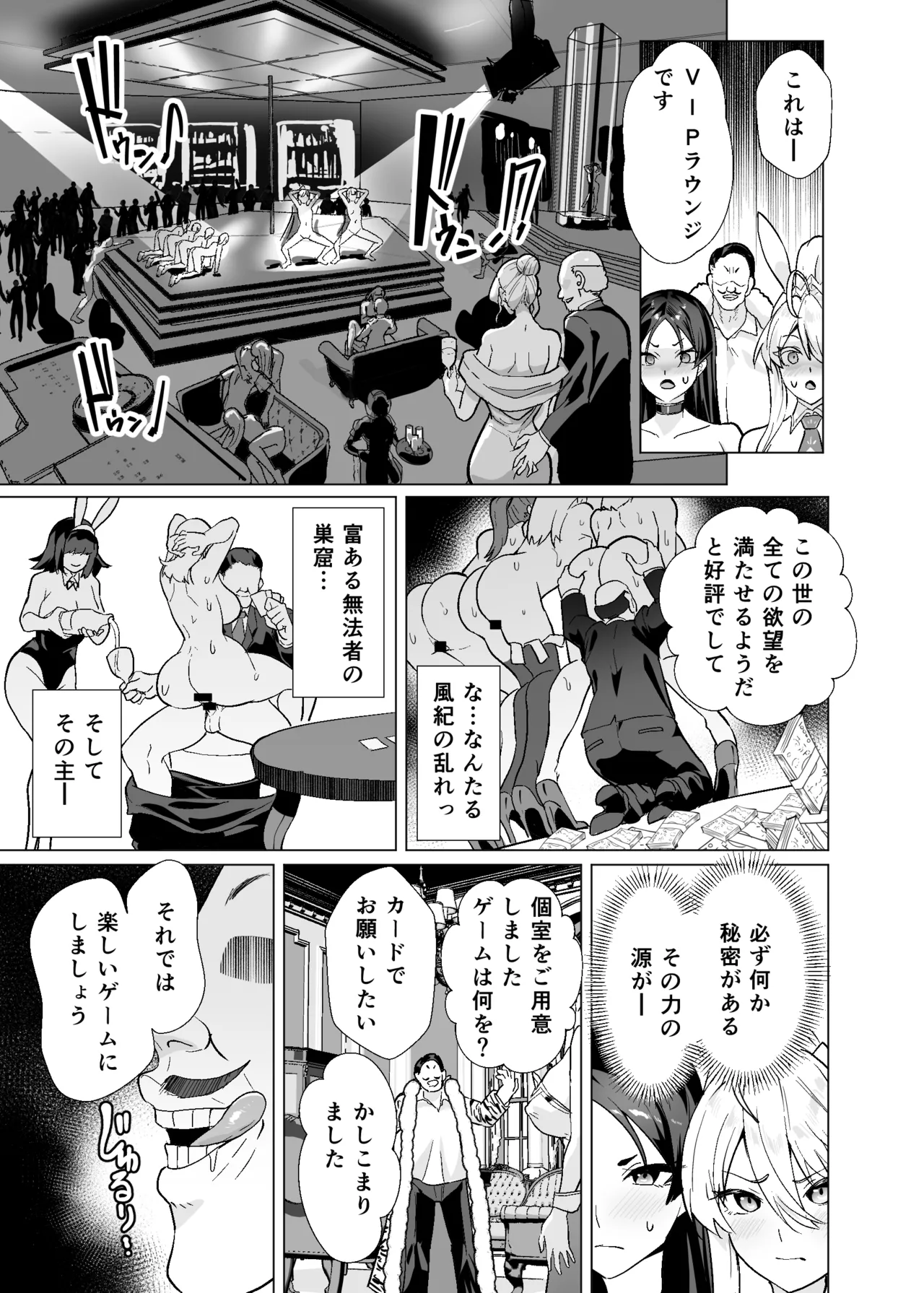 極東絢爛賭博島ドリームアイランド3 アルトリア&頼光編 - page10