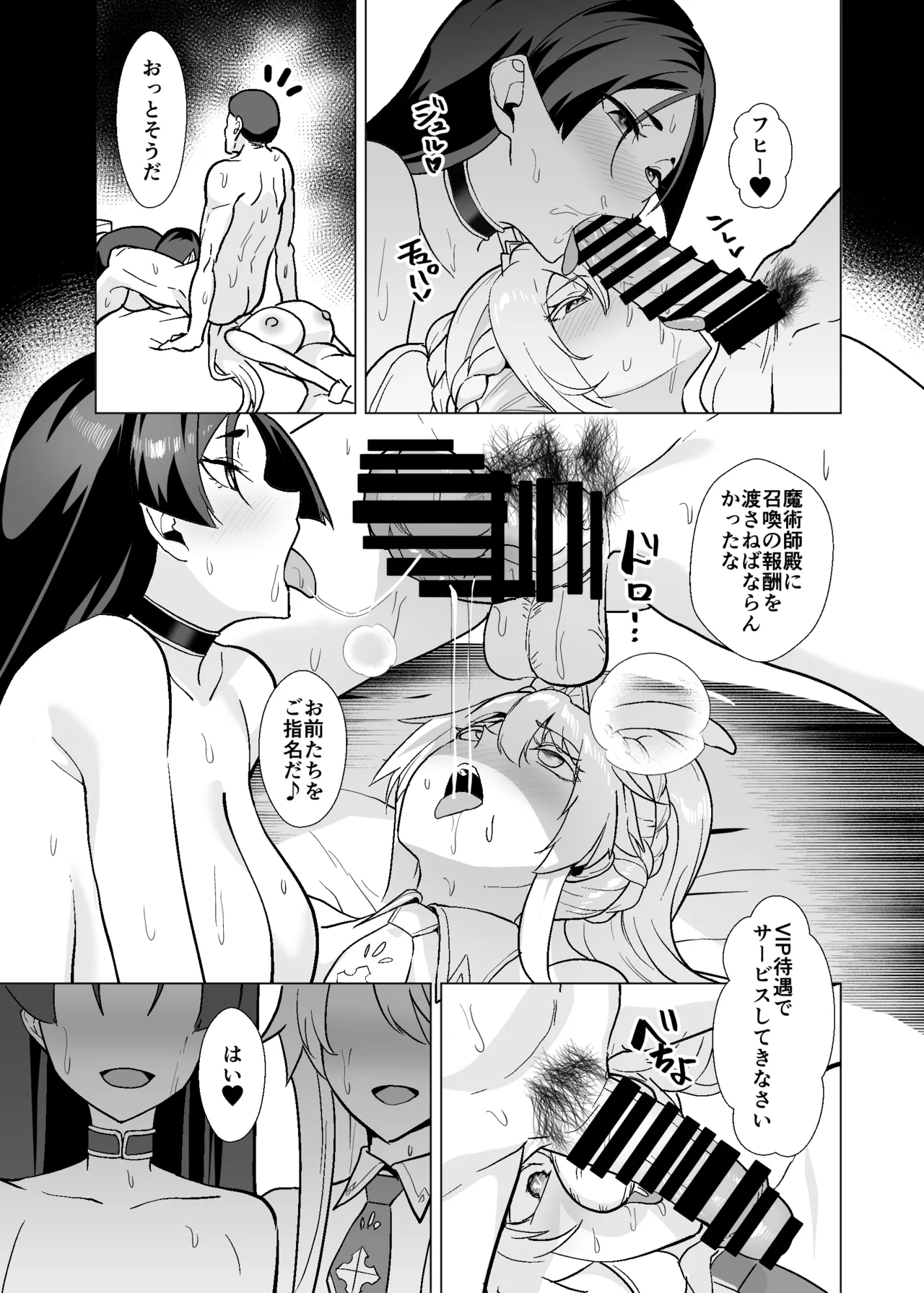 極東絢爛賭博島ドリームアイランド3 アルトリア&頼光編 - page108