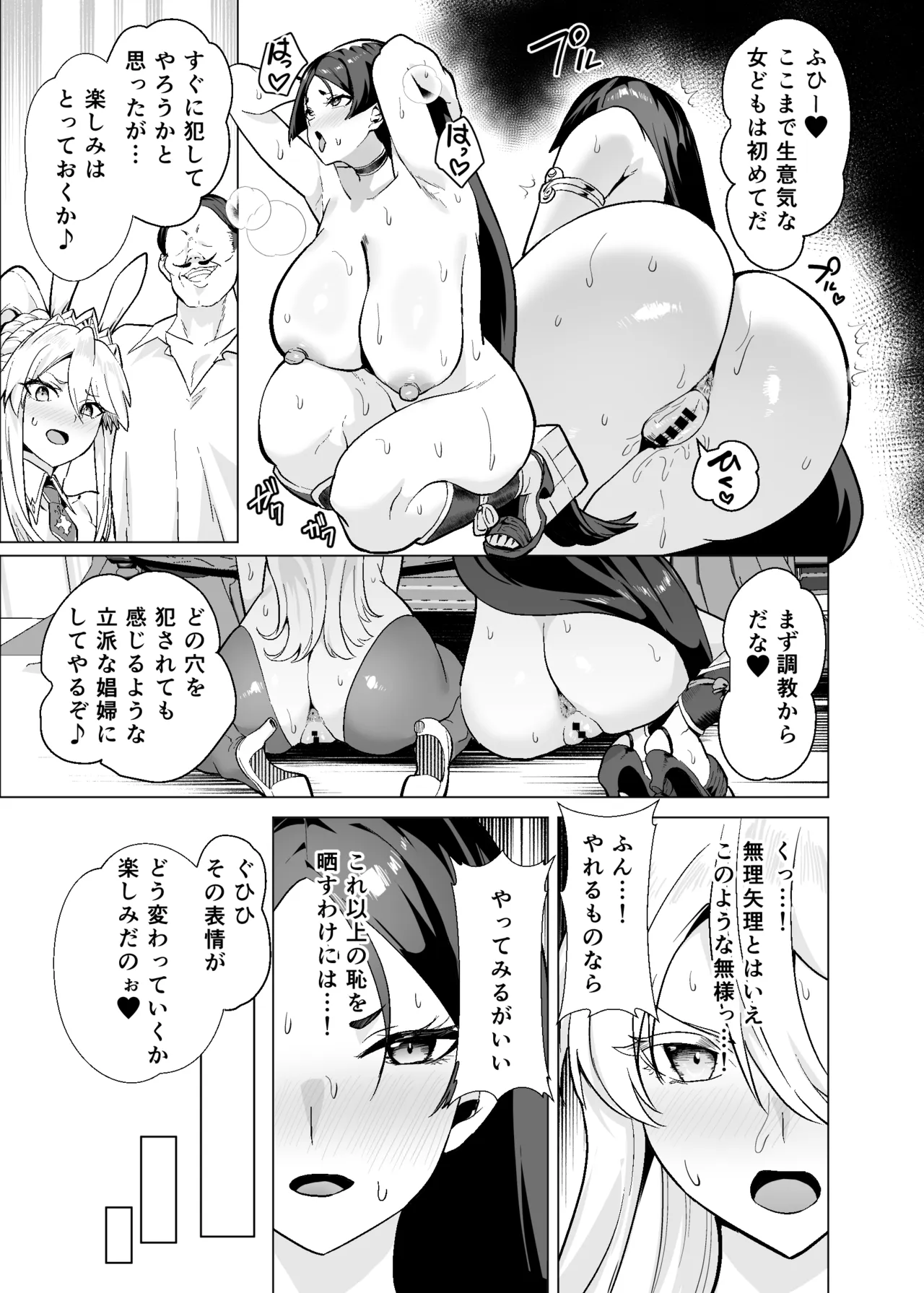 極東絢爛賭博島ドリームアイランド3 アルトリア&頼光編 - page26