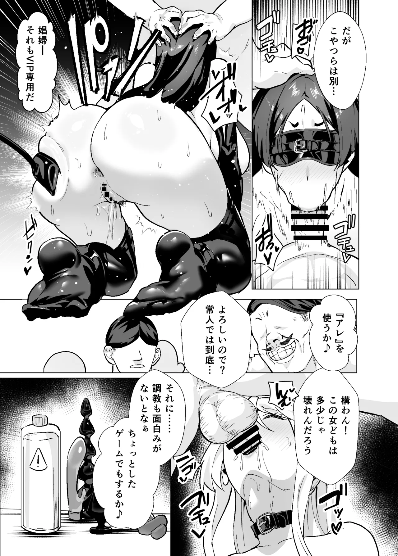 極東絢爛賭博島ドリームアイランド3 アルトリア&頼光編 - page28