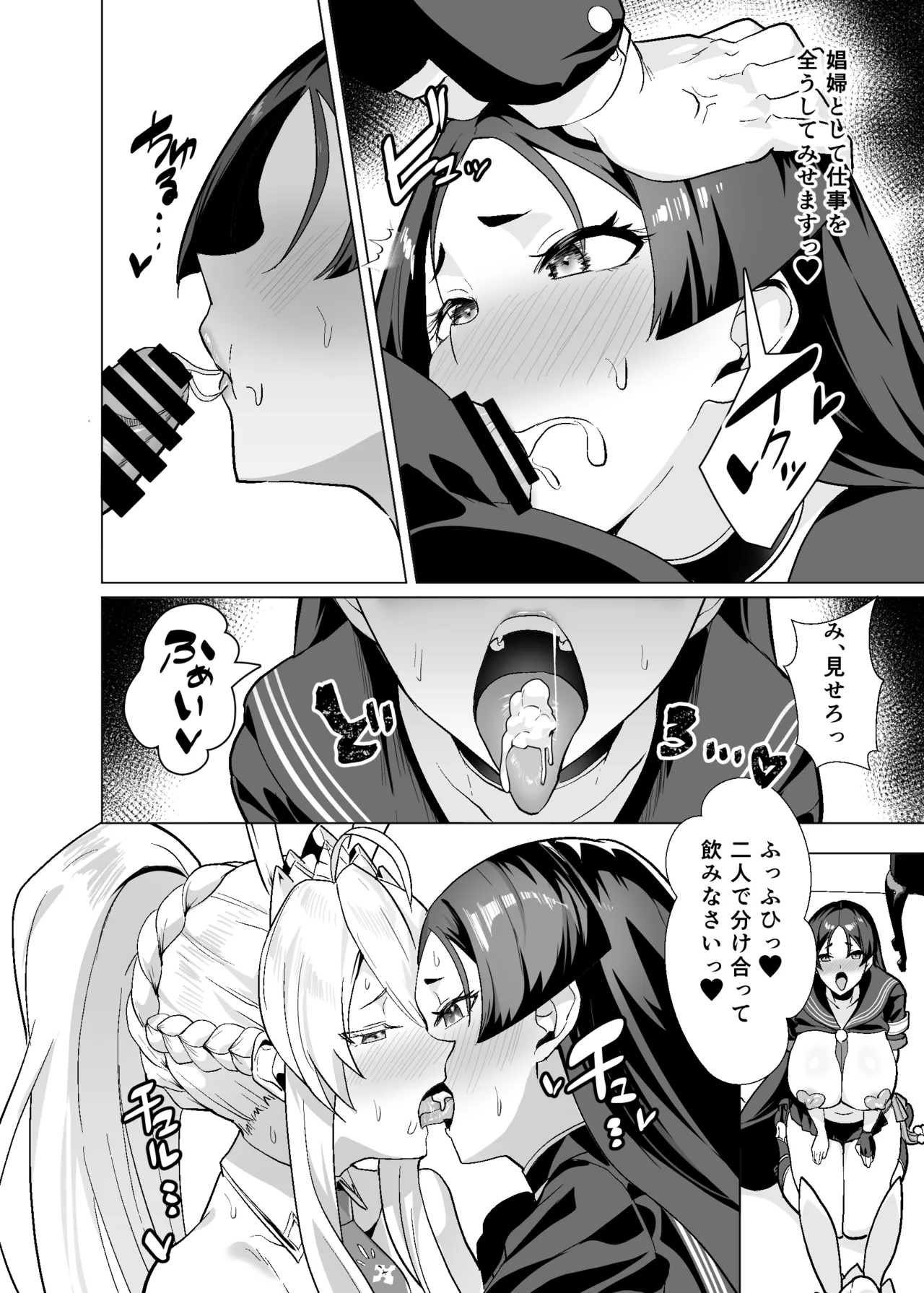 極東絢爛賭博島ドリームアイランド3 アルトリア&頼光編 - page51