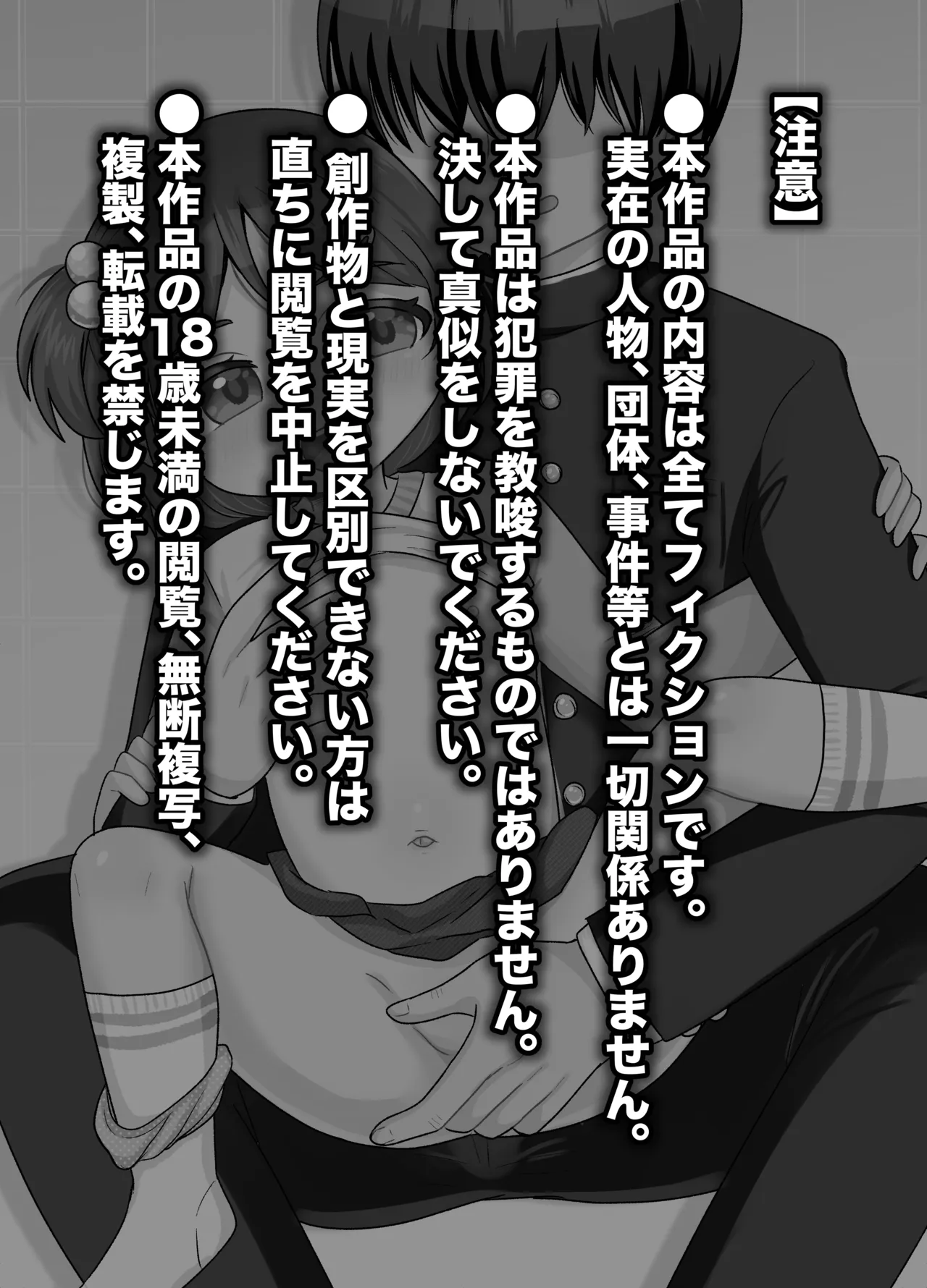 近所の女の子で遊ぼ！ - page2